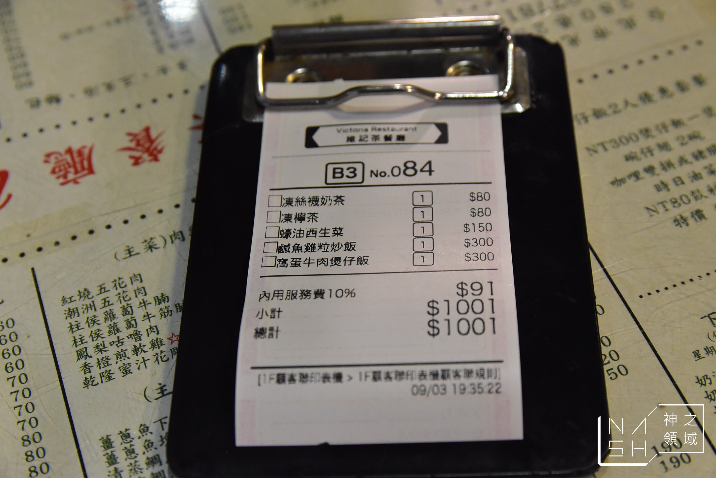 維多利亞茶餐廳