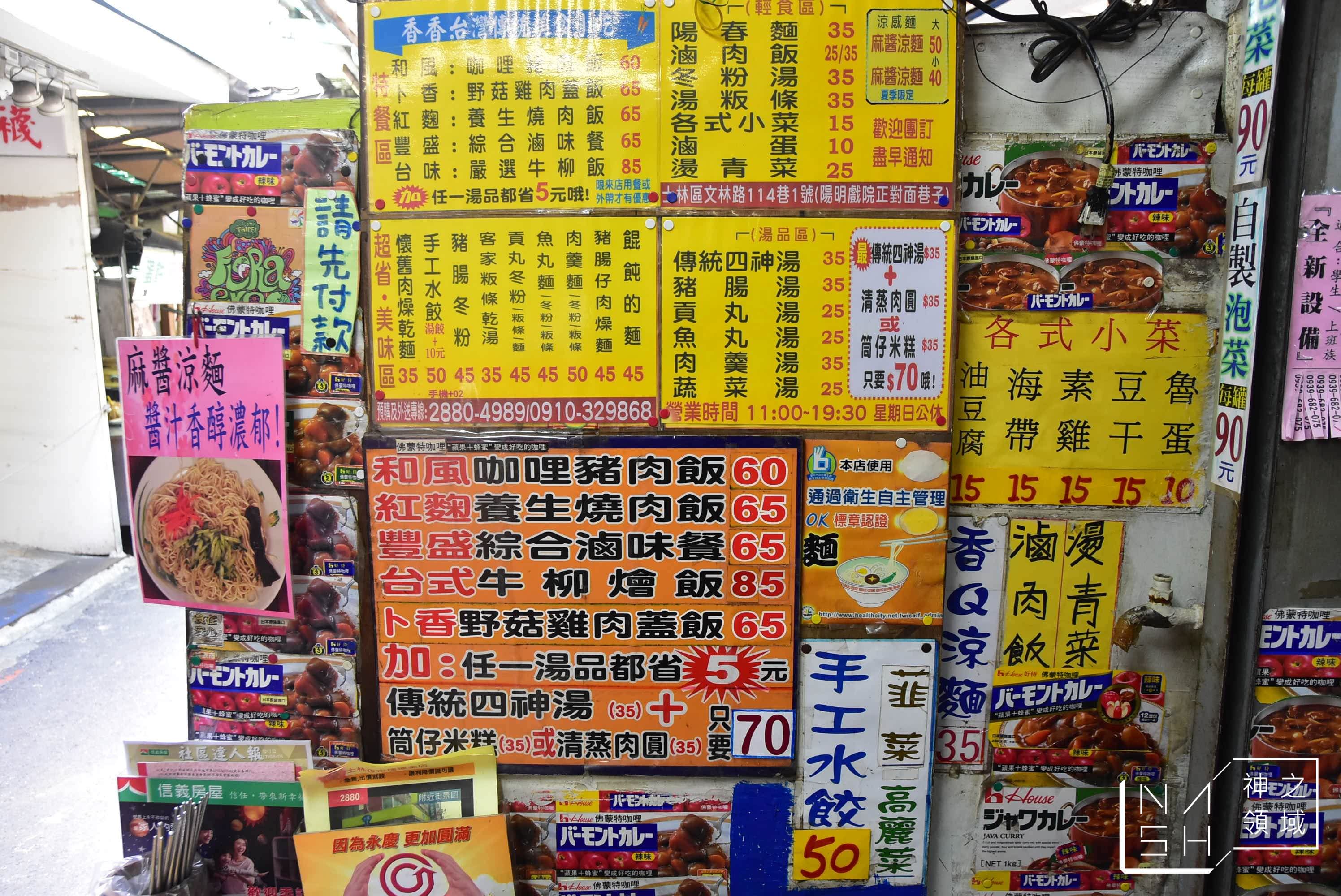 士林夜市懶人包,香香小吃