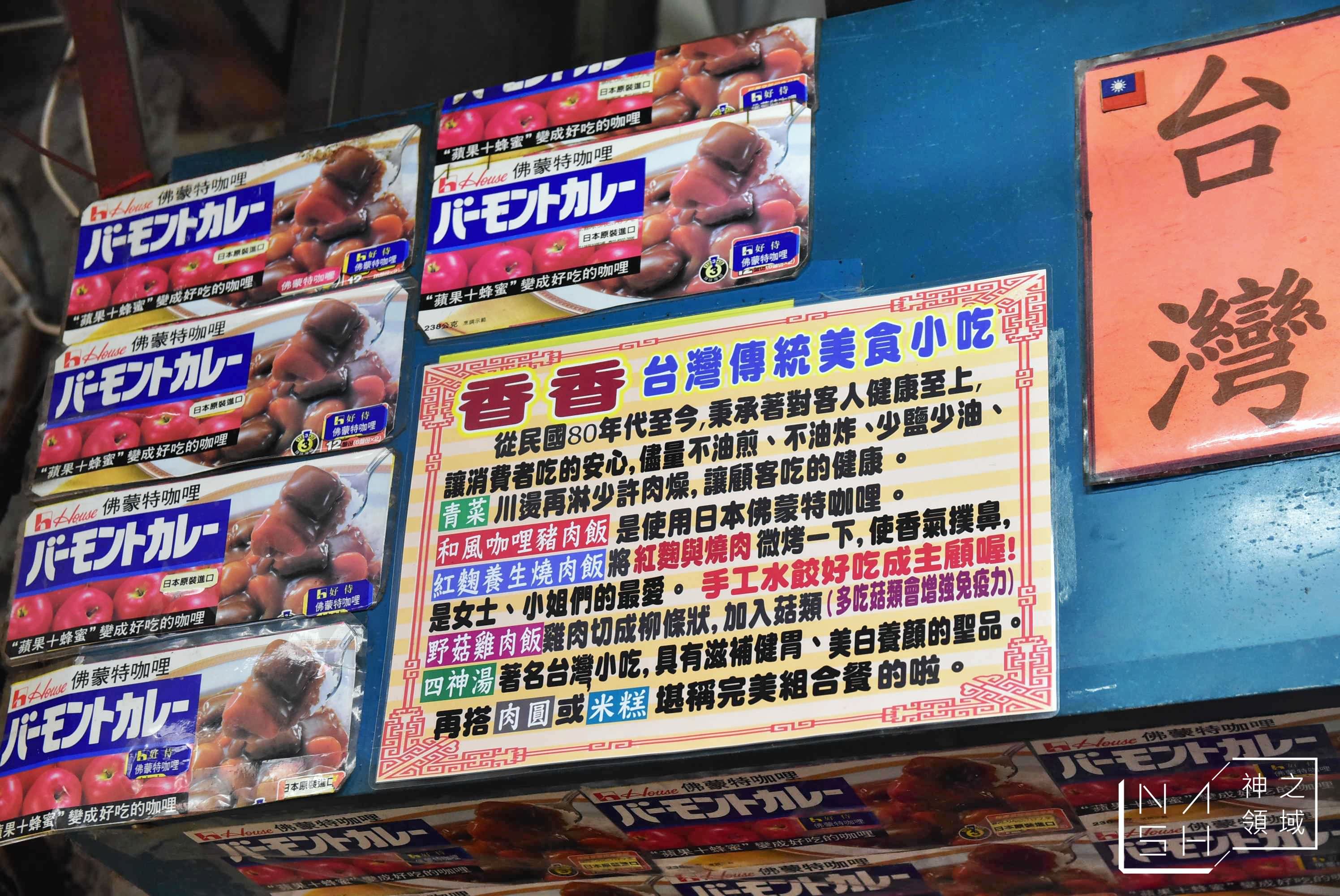 士林夜市懶人包,香香小吃