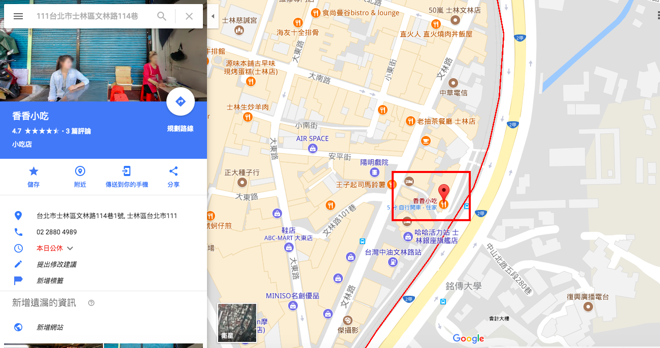 士林夜市懶人包,香香小吃