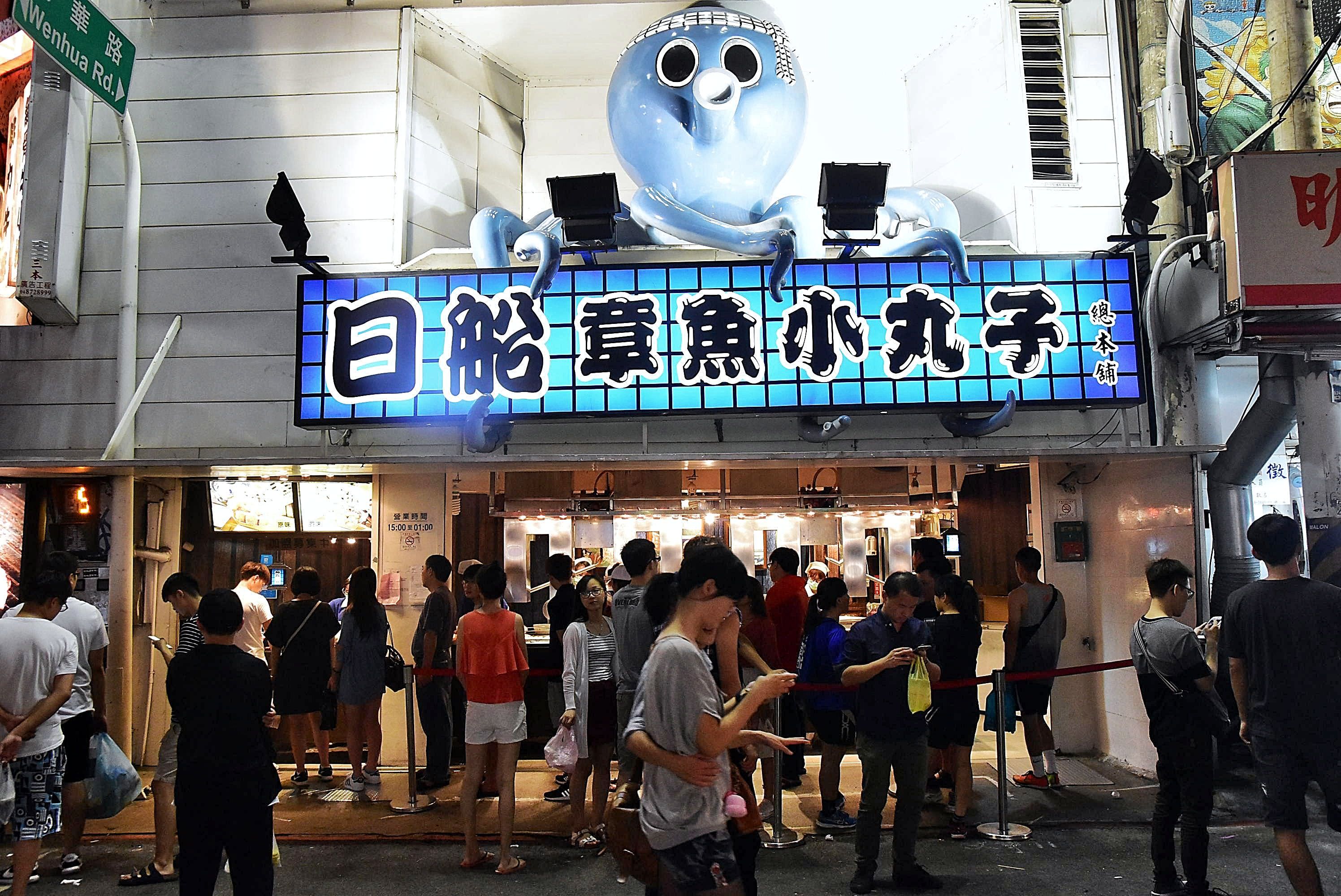 日船章魚小丸子總本舖,日船