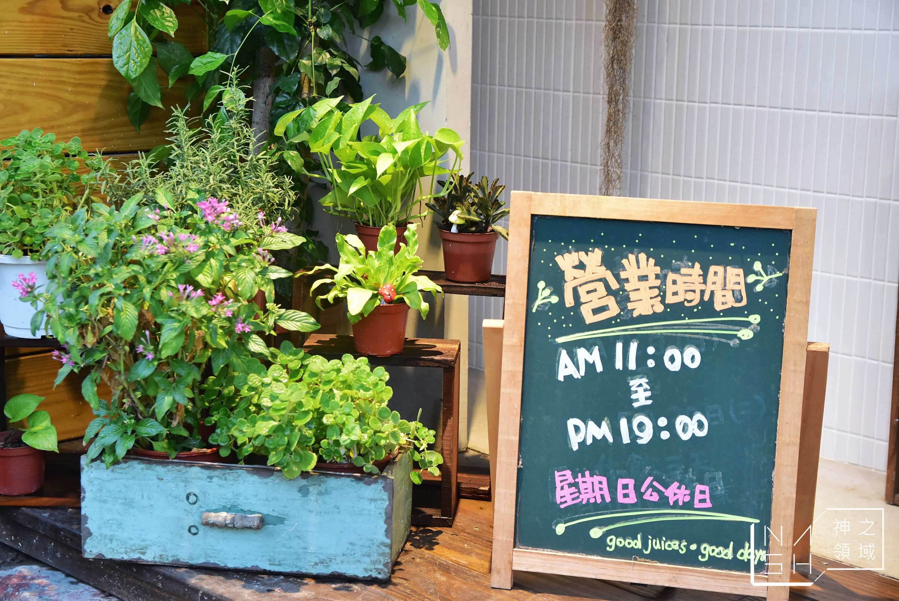 良汁好日