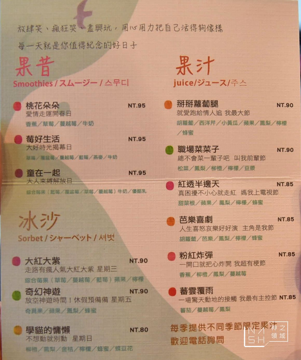 良汁好日
