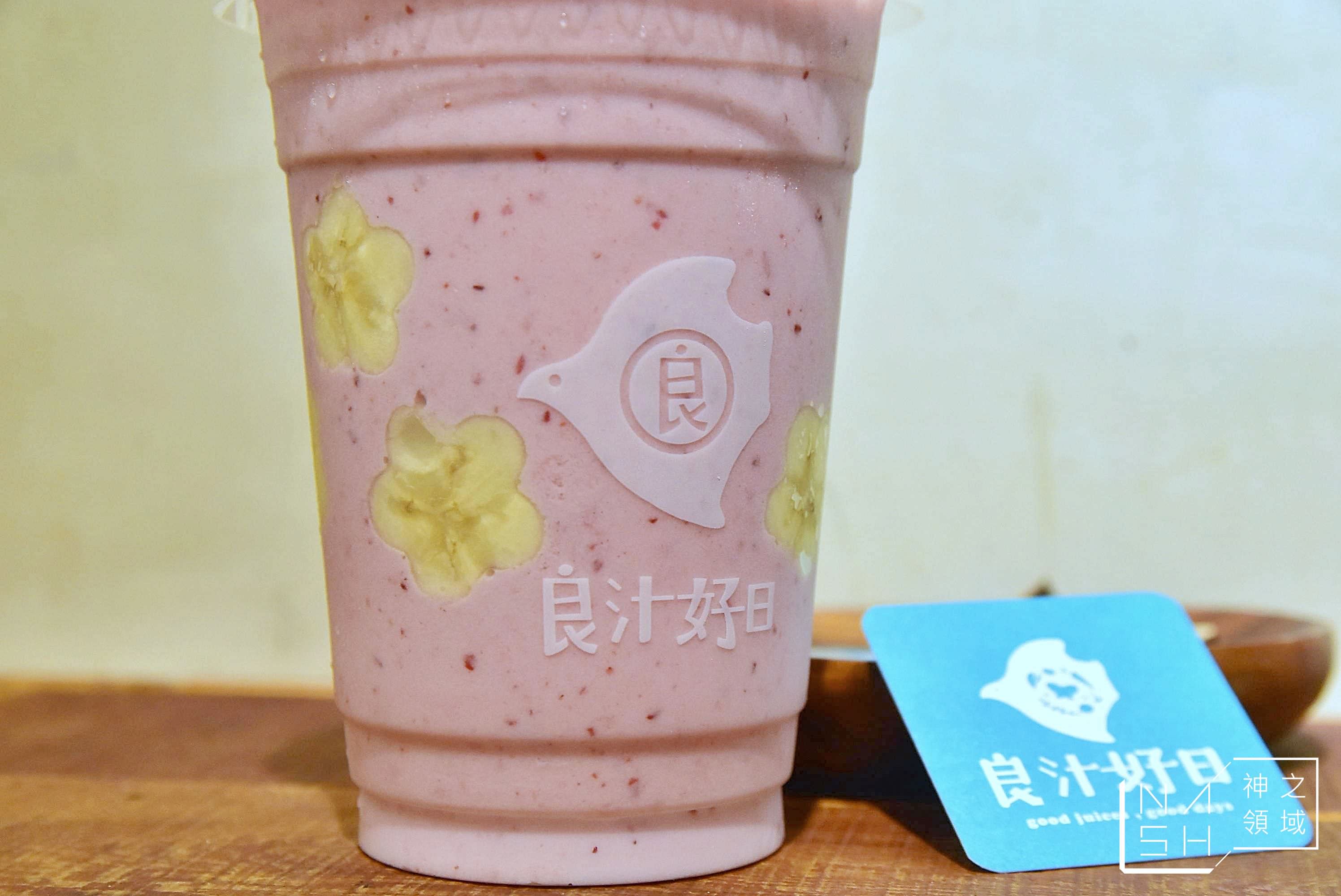 良汁好日