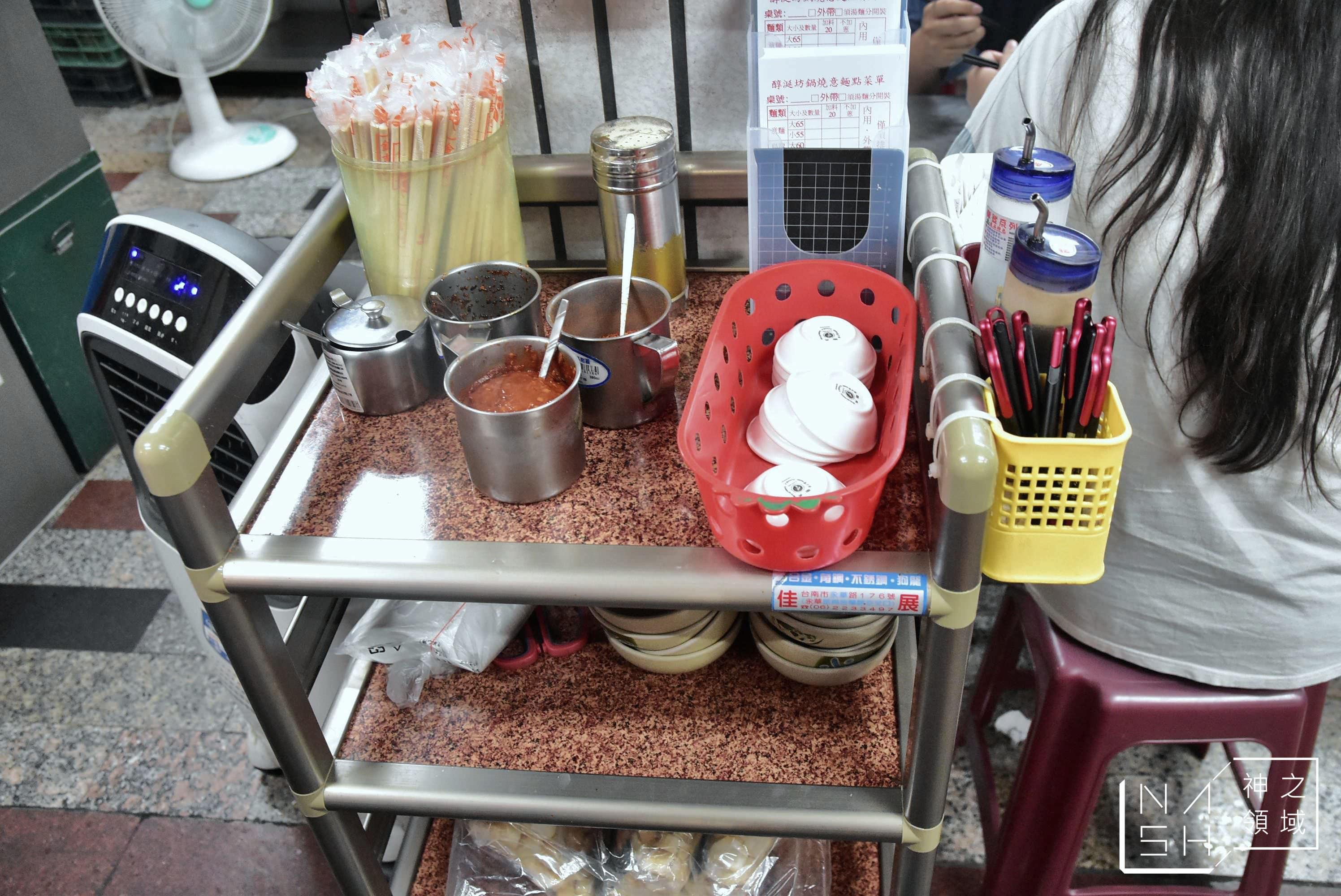 醇涎坊鍋燒意麵