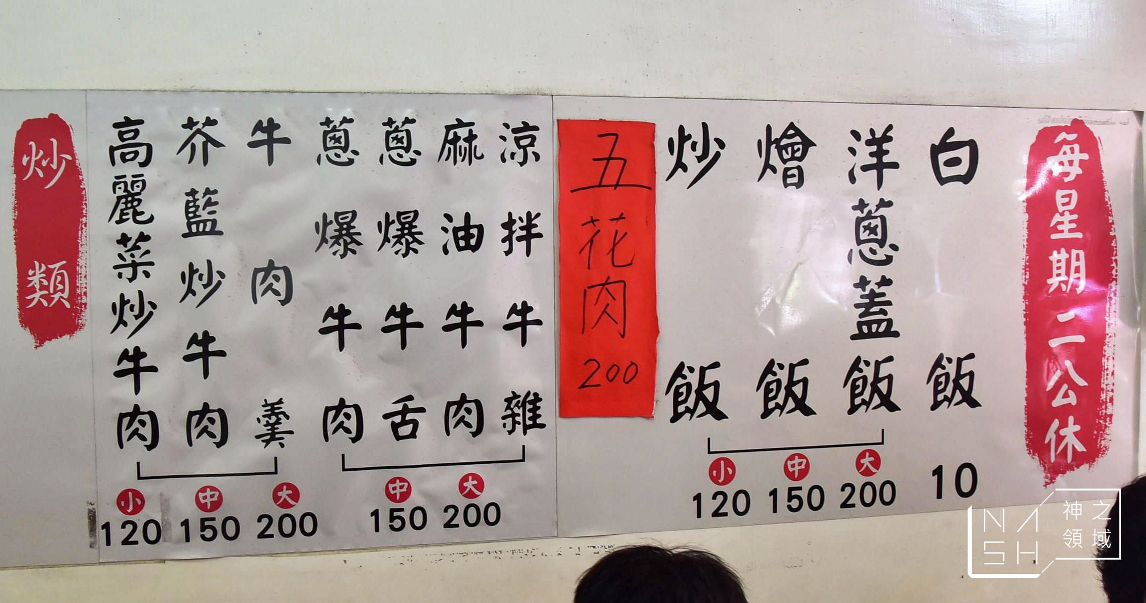 阿村牛肉湯