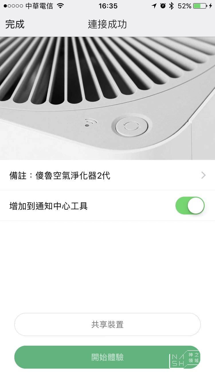 空氣清淨機推薦,空氣清淨器,小米空氣淨化器2