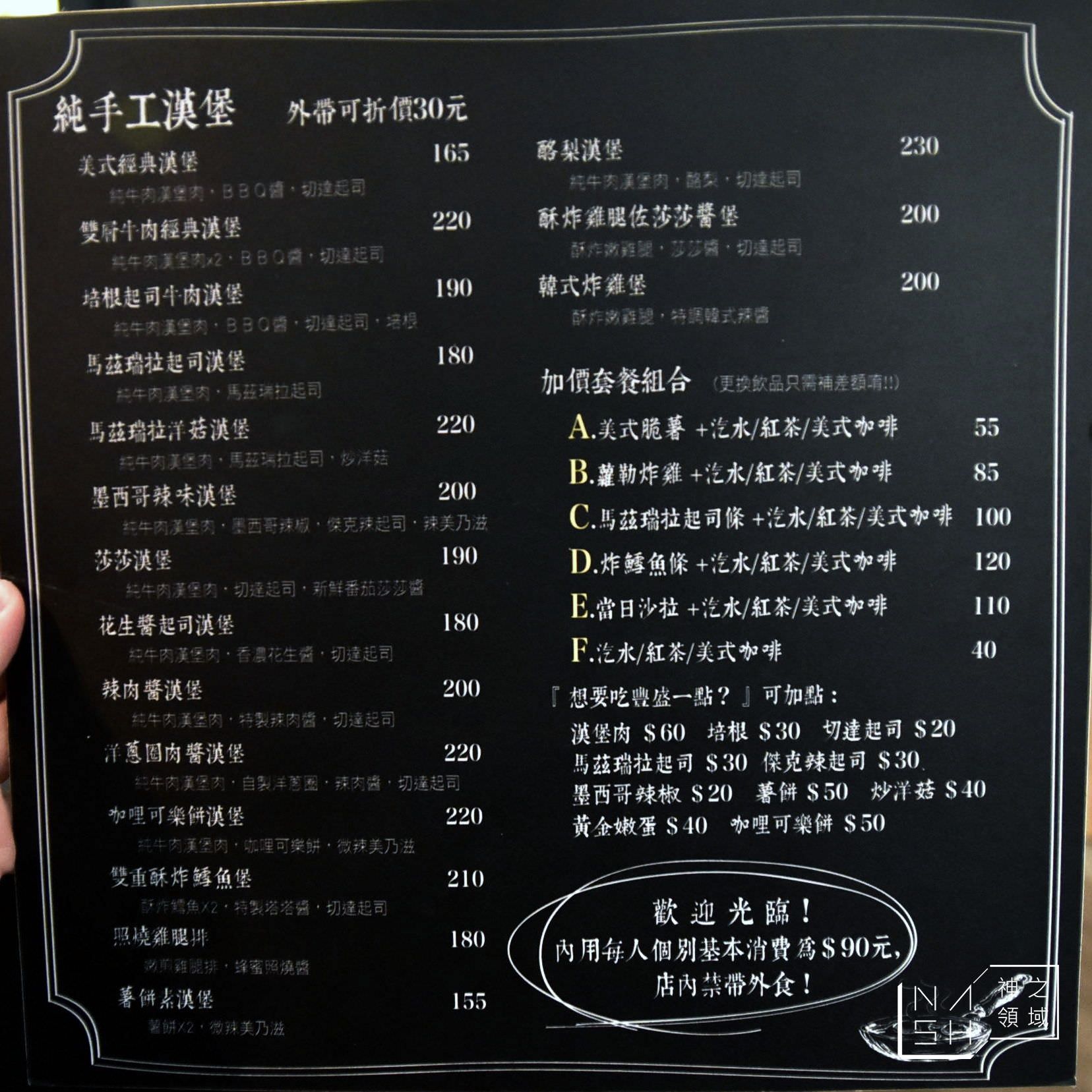 手工漢堡,忠孝新生,忠孝新生美食推薦,takeout忠孝新生
