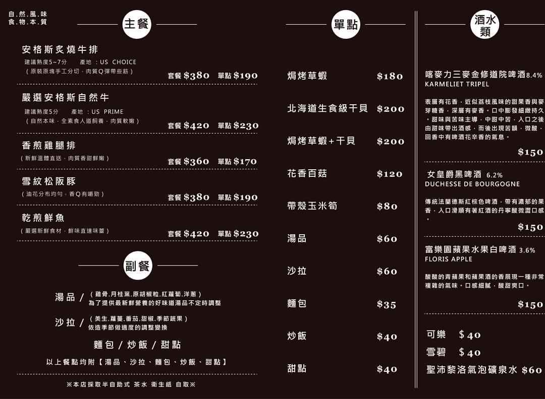 CACHETTE,藏鐵板料理,高雄大學美食推薦,CACHETTE 藏鐵板料理