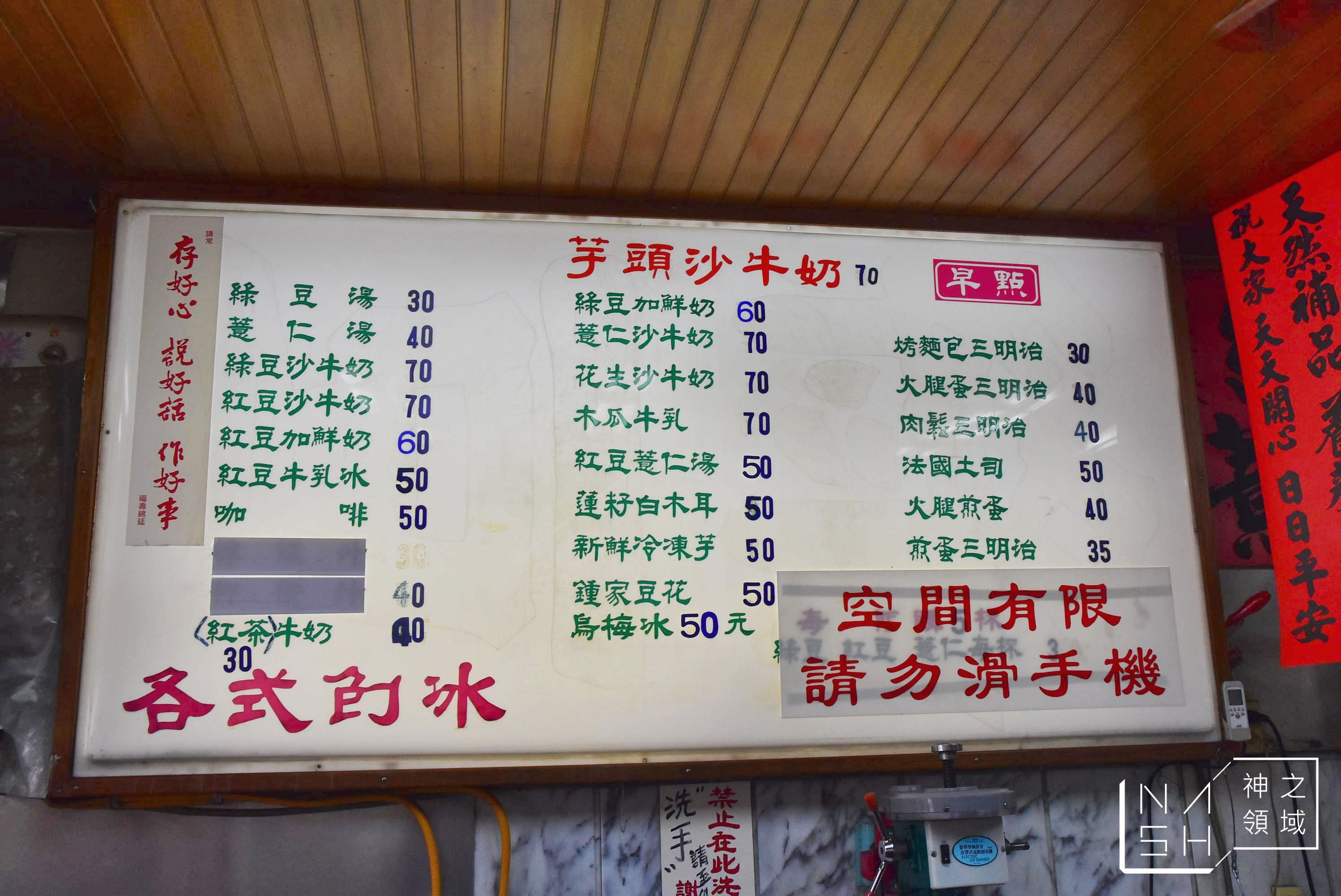 高捷中央公園美食推薦,鍾家高雄綠豆湯大王