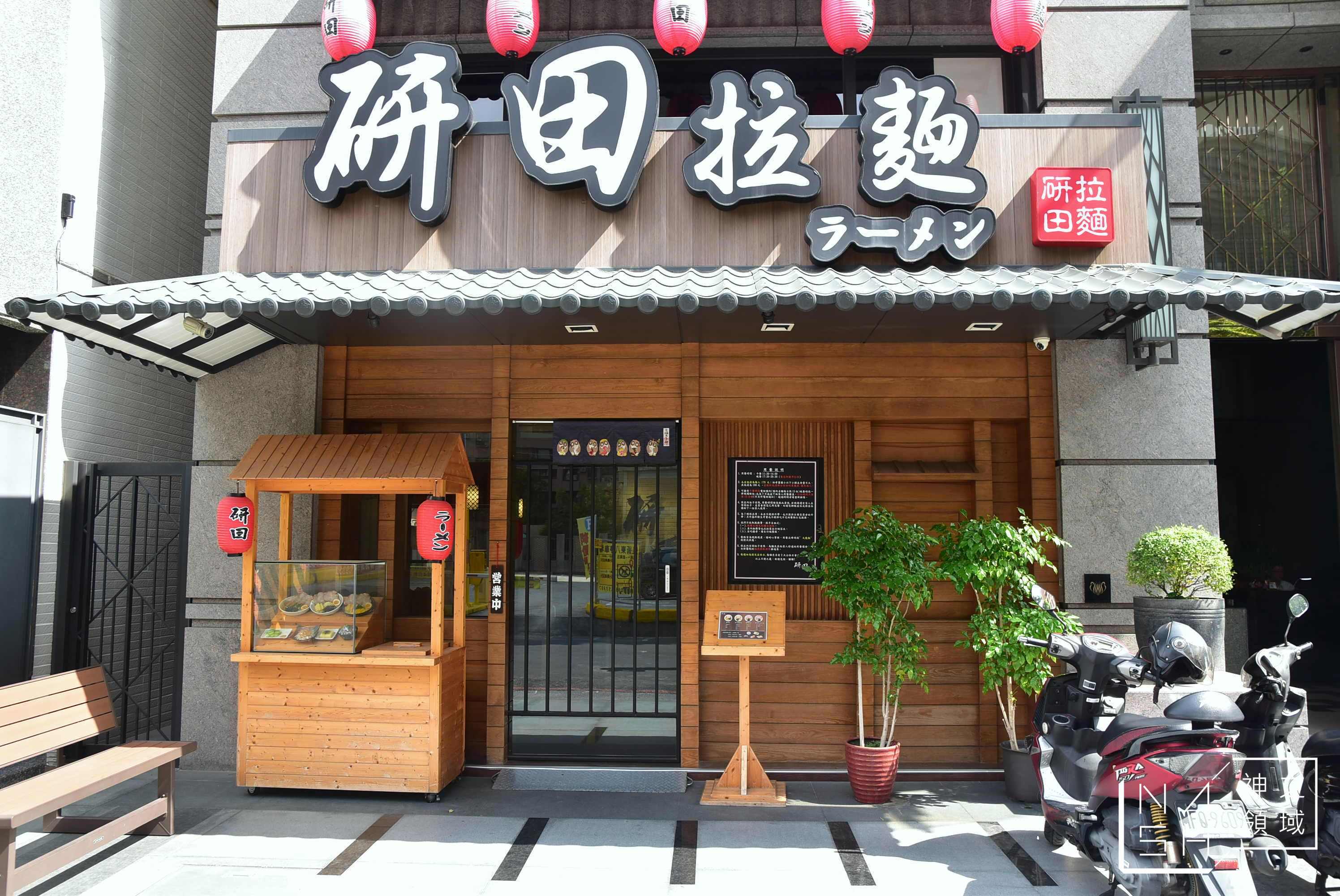 研田拉麵,高雄美術館美食推薦,高雄美術館美食