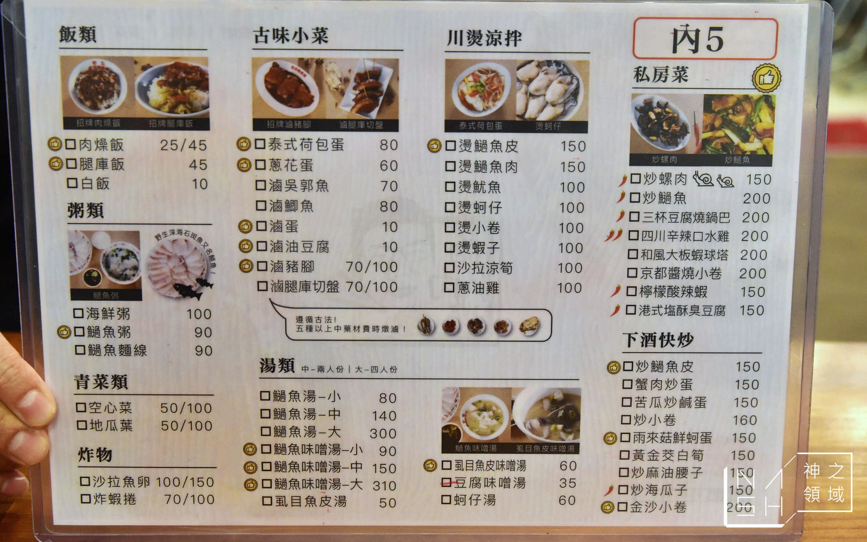 柏弘肉燥飯,柏弘老店過魚湯,老店柏弘肉燥