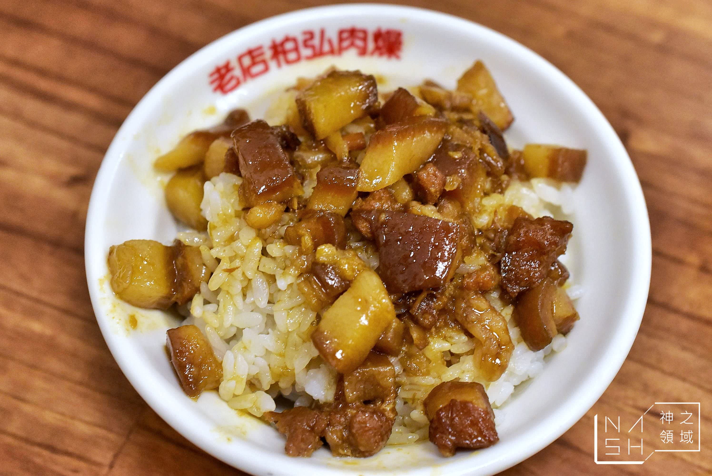 柏弘肉燥飯,柏弘老店過魚湯,老店柏弘肉燥