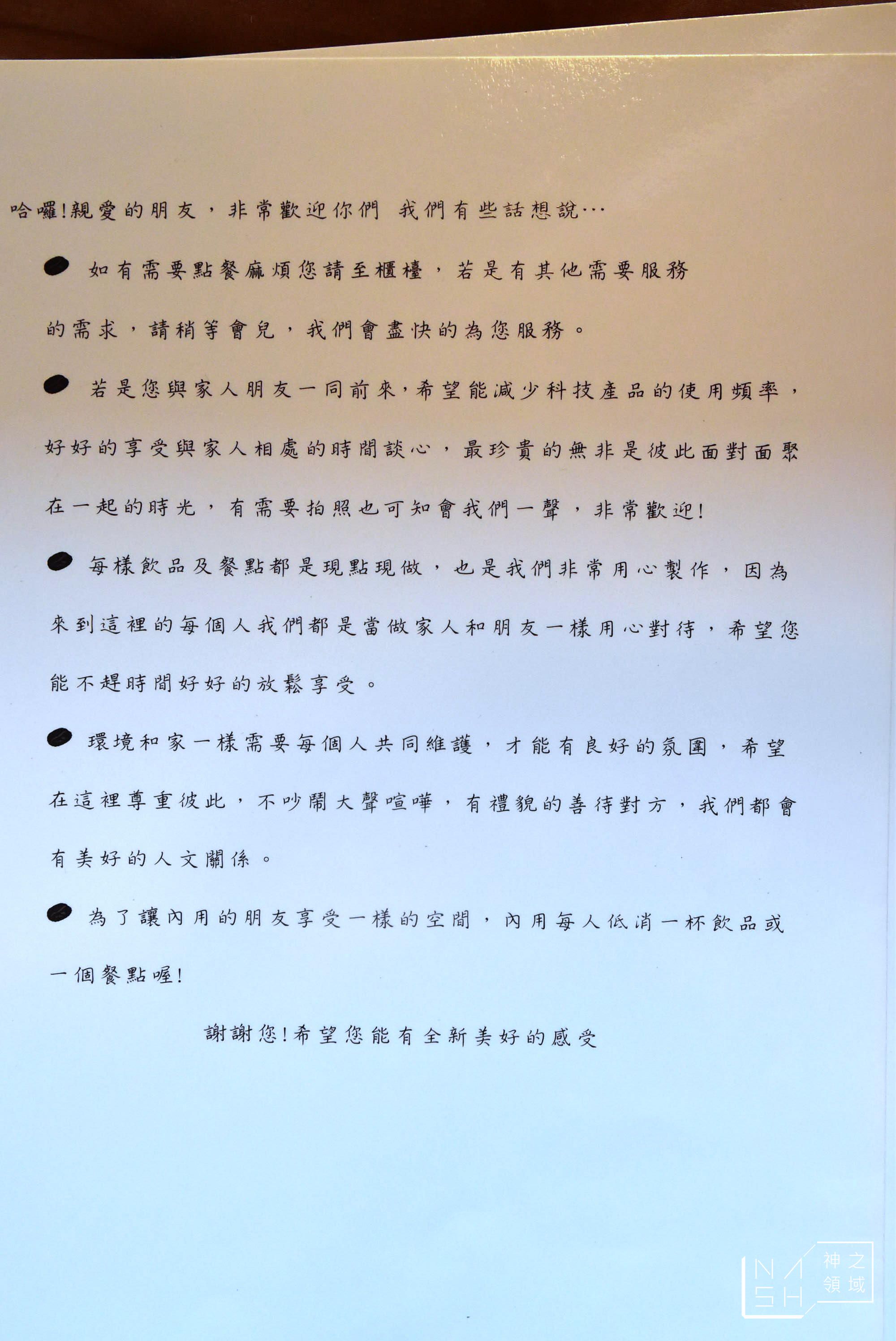 R．U Coffee,天母美食,天母咖啡,芝山咖啡,芝山咖啡推薦