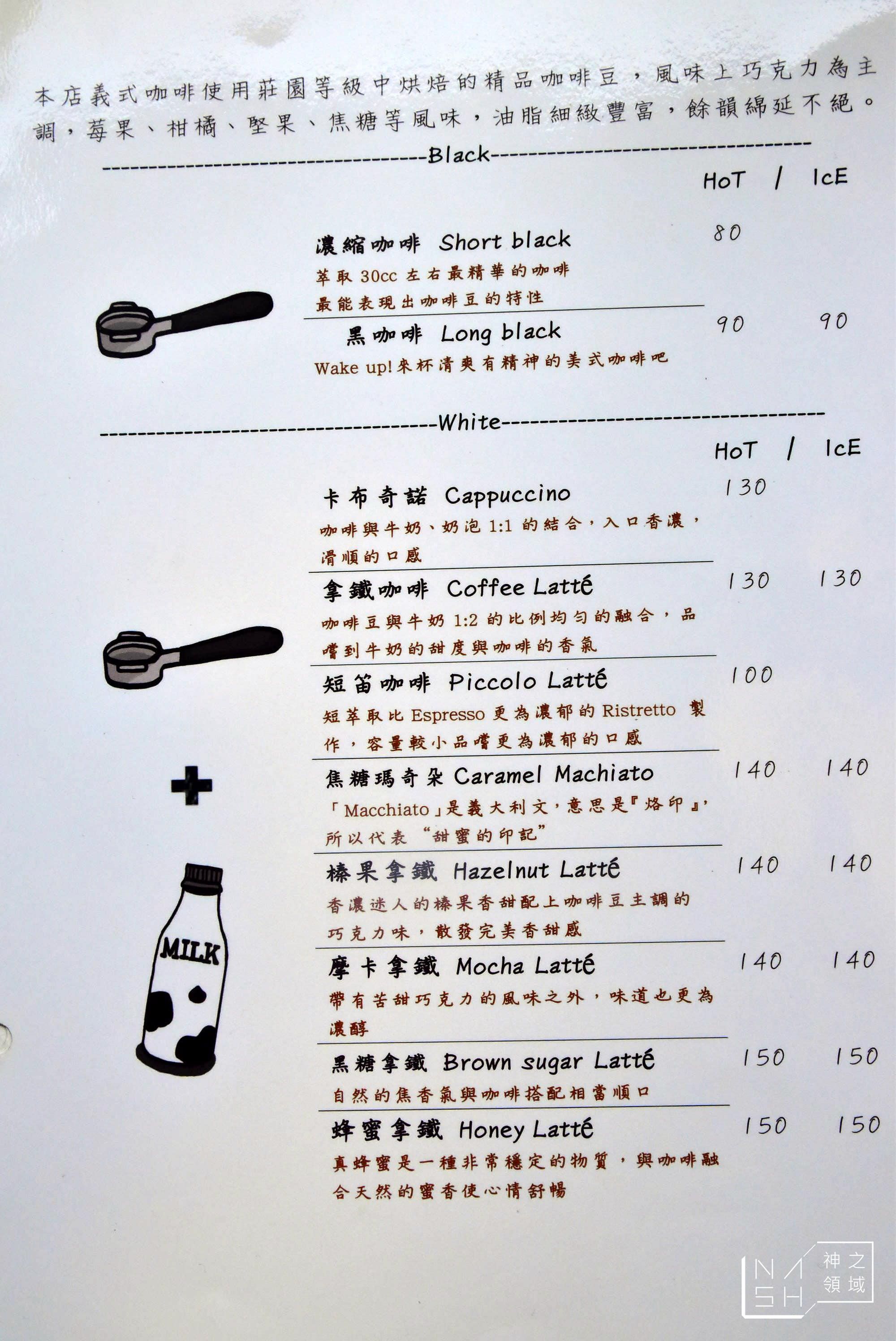 R．U Coffee,天母美食,天母咖啡,芝山咖啡,芝山咖啡推薦