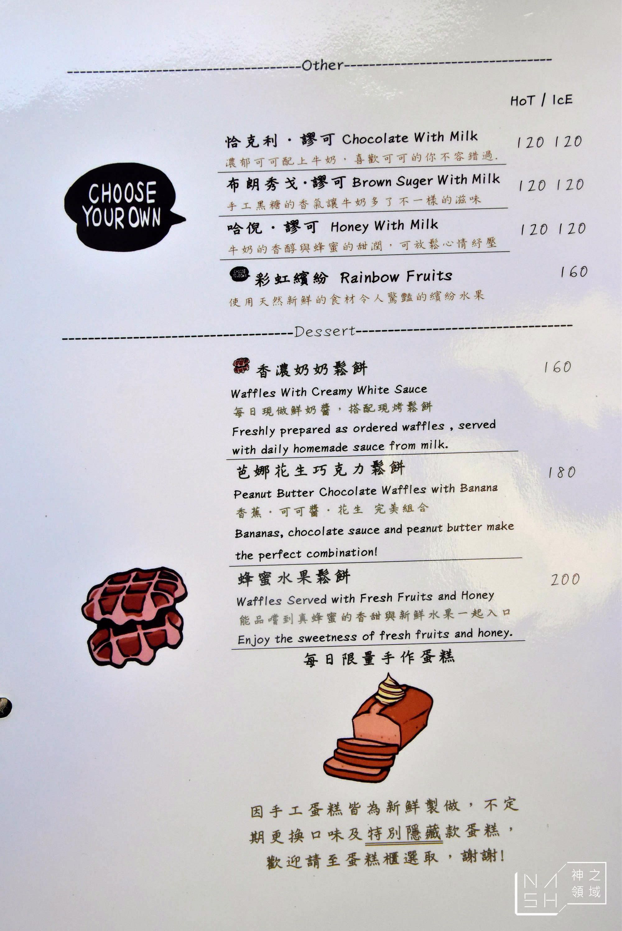 R．U Coffee,天母美食,天母咖啡,芝山咖啡,芝山咖啡推薦