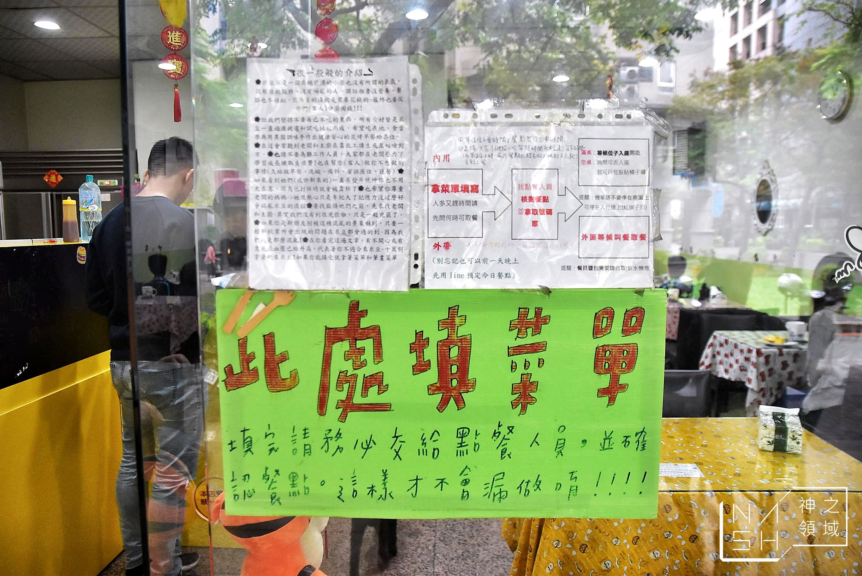 米豆早午餐,新莊早午餐