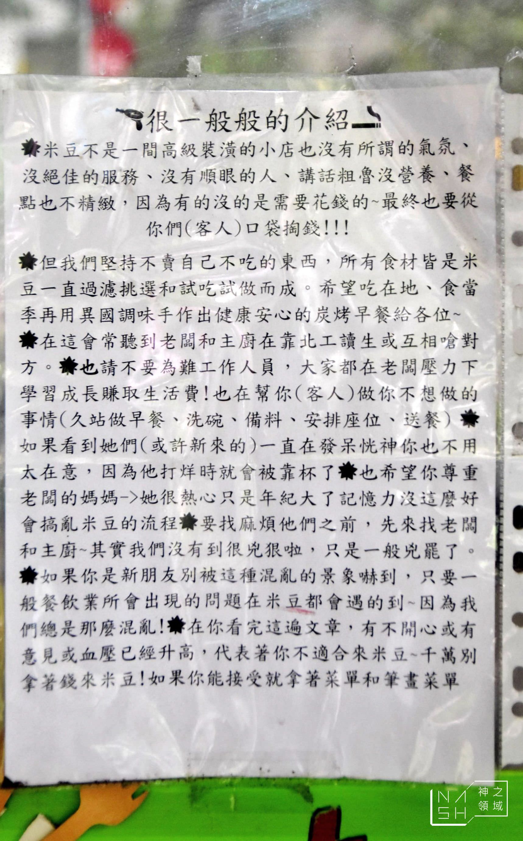 米豆早午餐,新莊早午餐