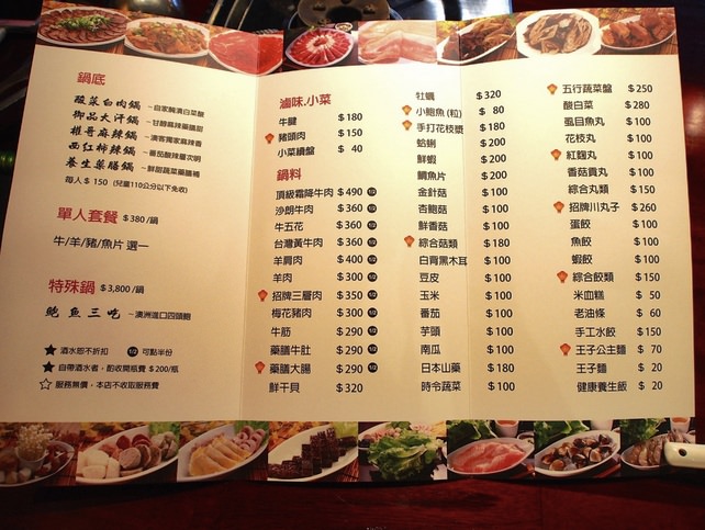 饕鍋