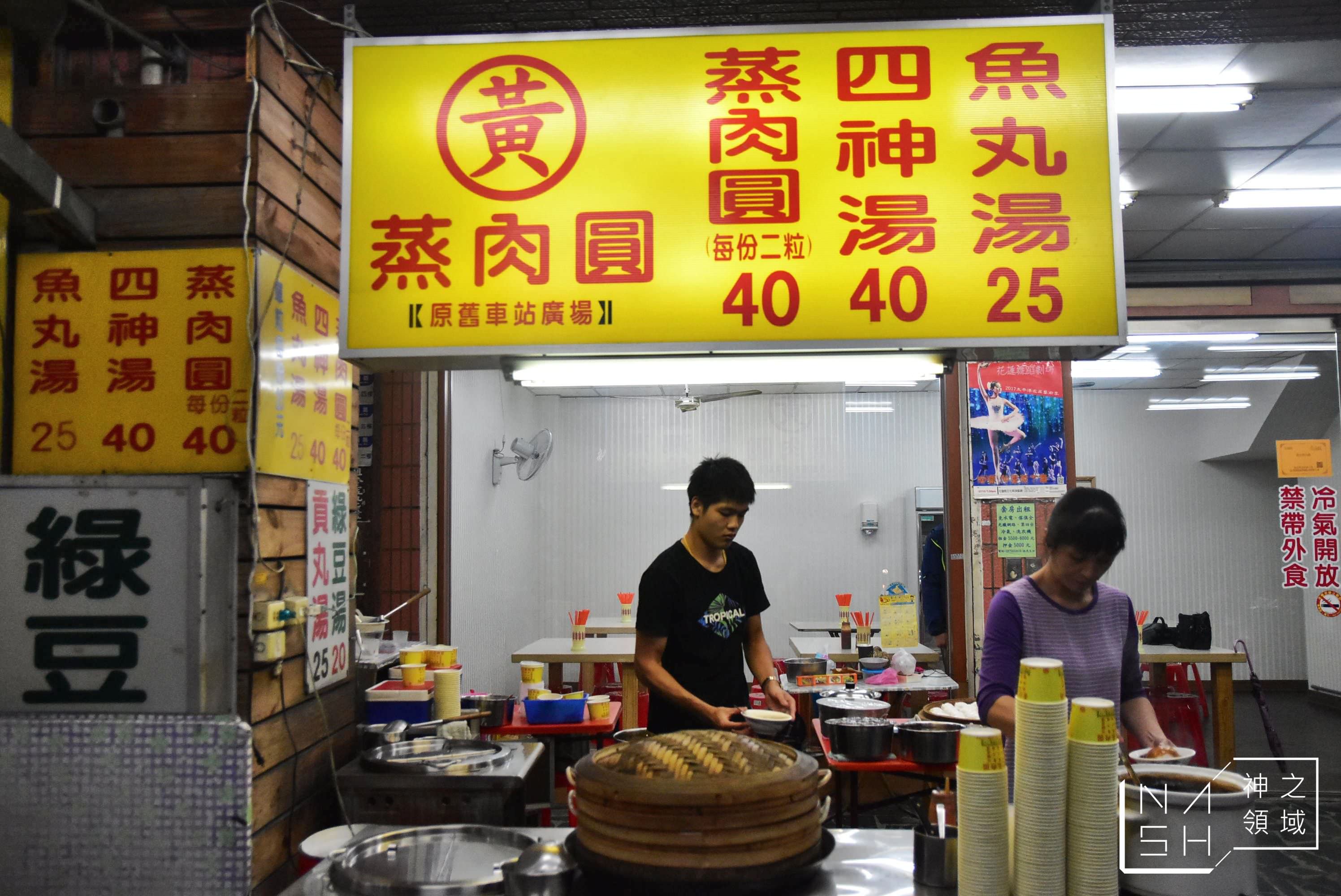 花蓮黃記蒸肉圓,花蓮美食