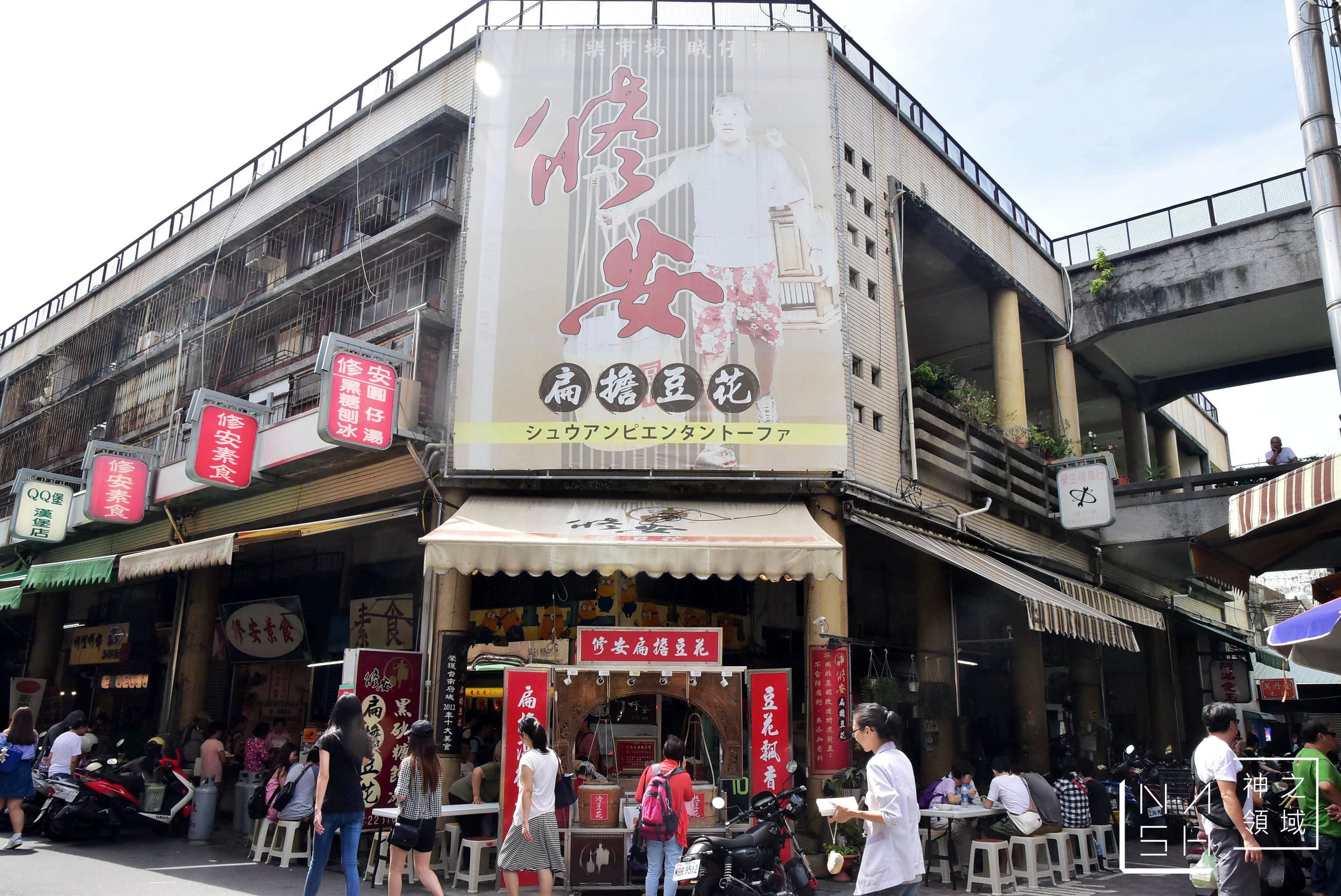 國華街美食推薦,修安扁擔豆花
