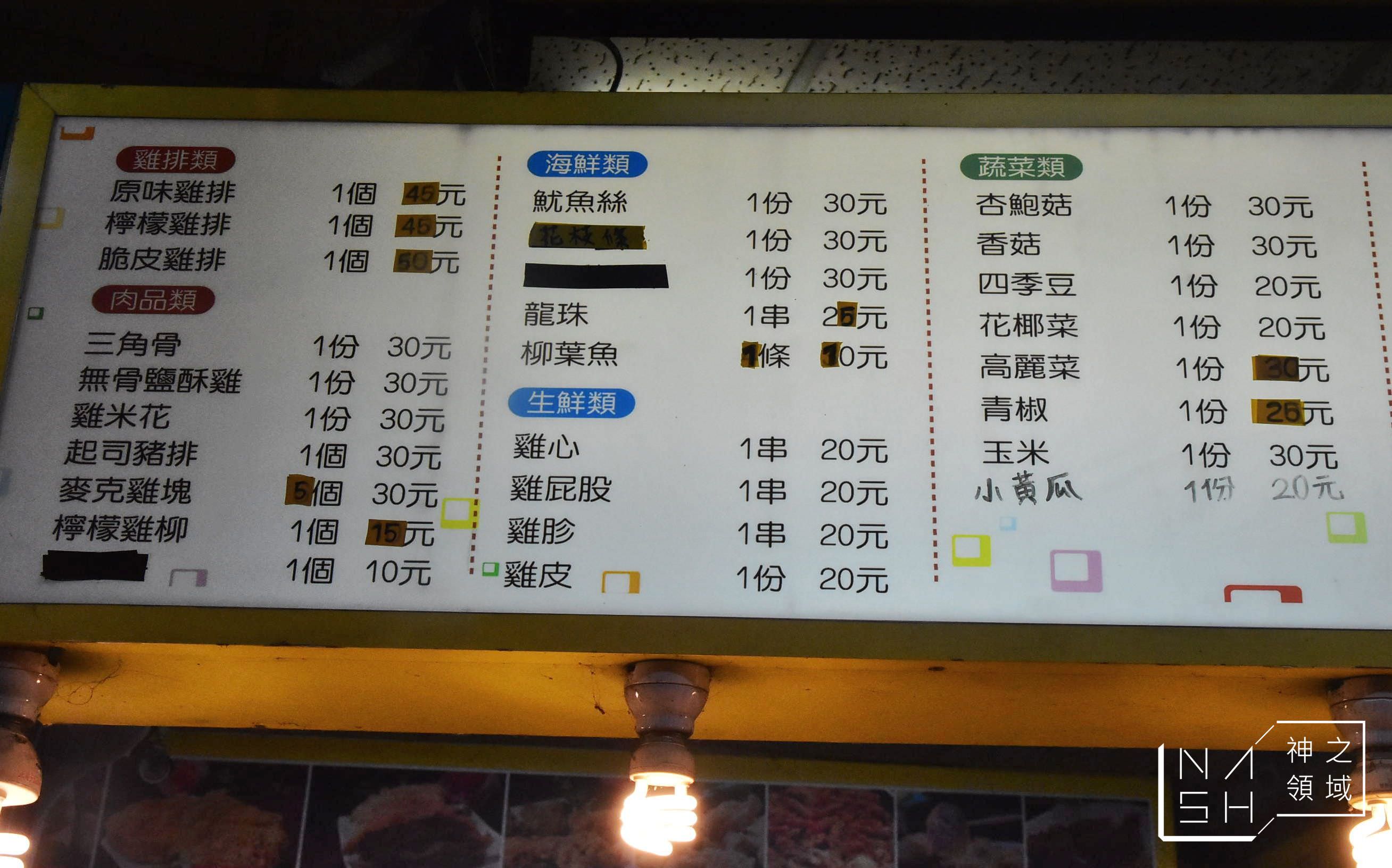 ㄅㄨ ㄅㄨ 鹹酥雞,台南鹹酥雞