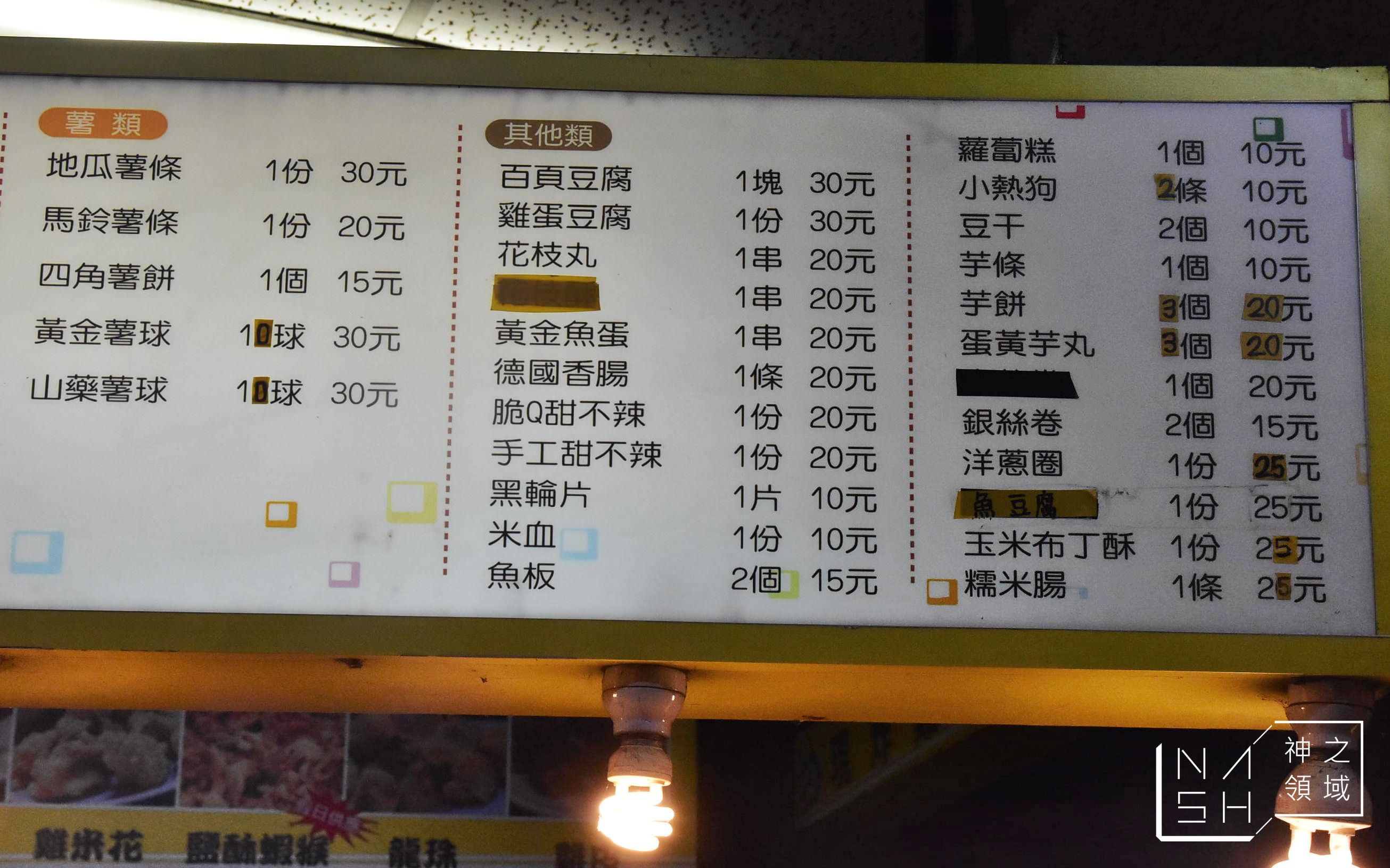 ㄅㄨ ㄅㄨ 鹹酥雞,台南鹹酥雞
