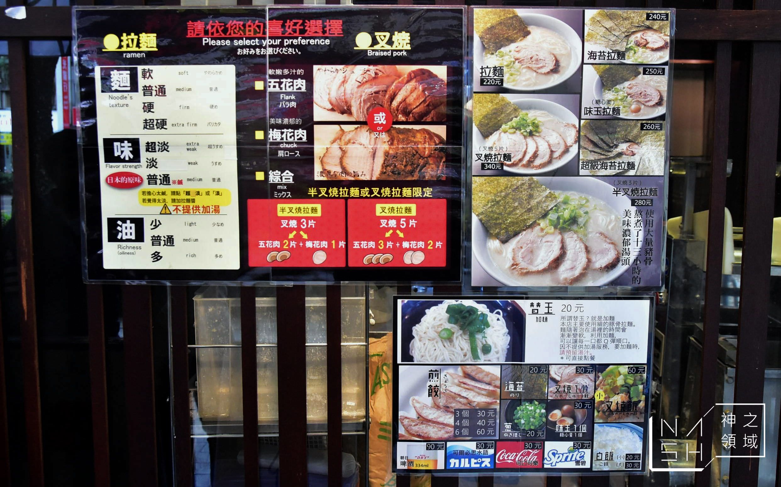 科技大樓美食推薦,小川拉麵