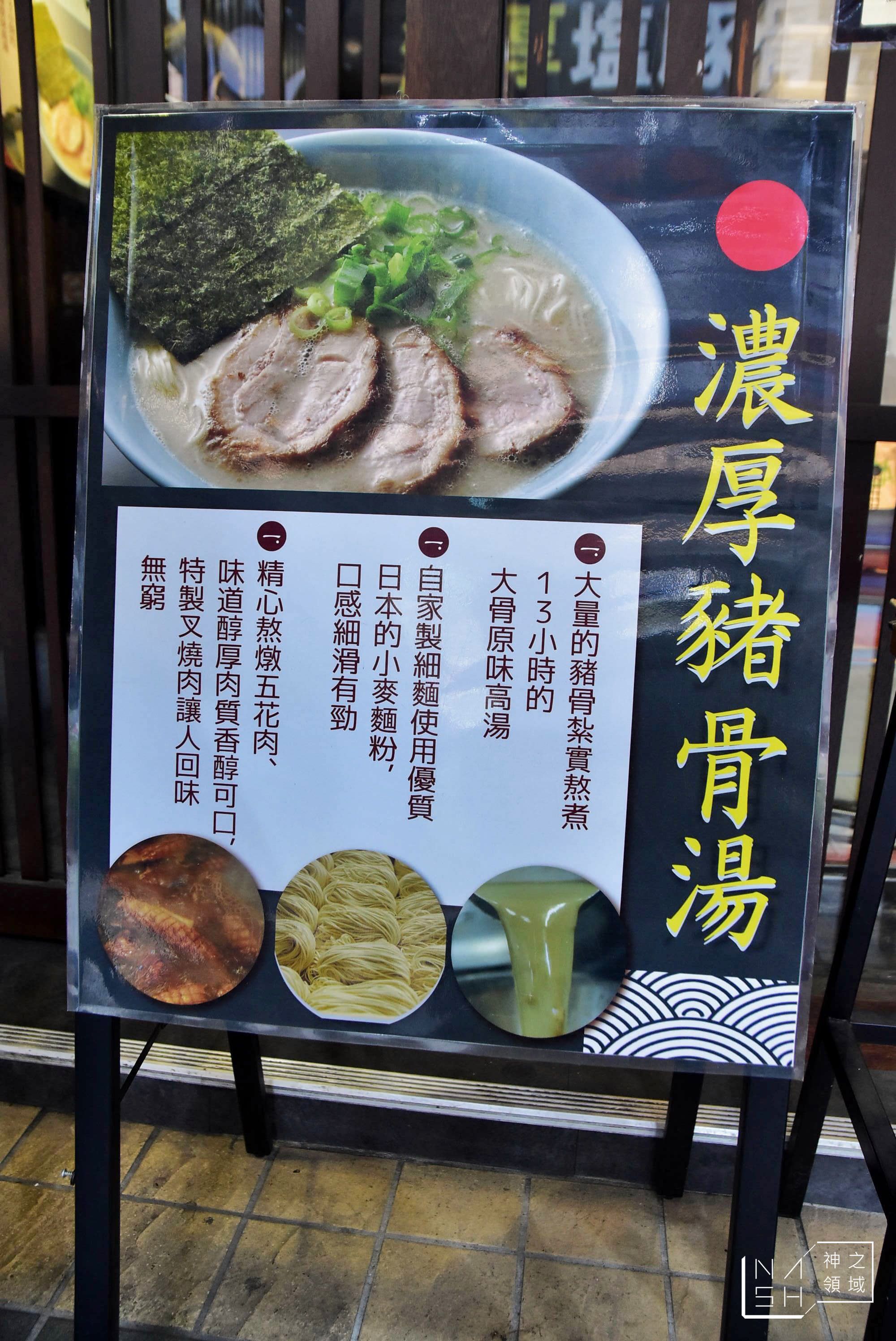 科技大樓美食推薦,小川拉麵