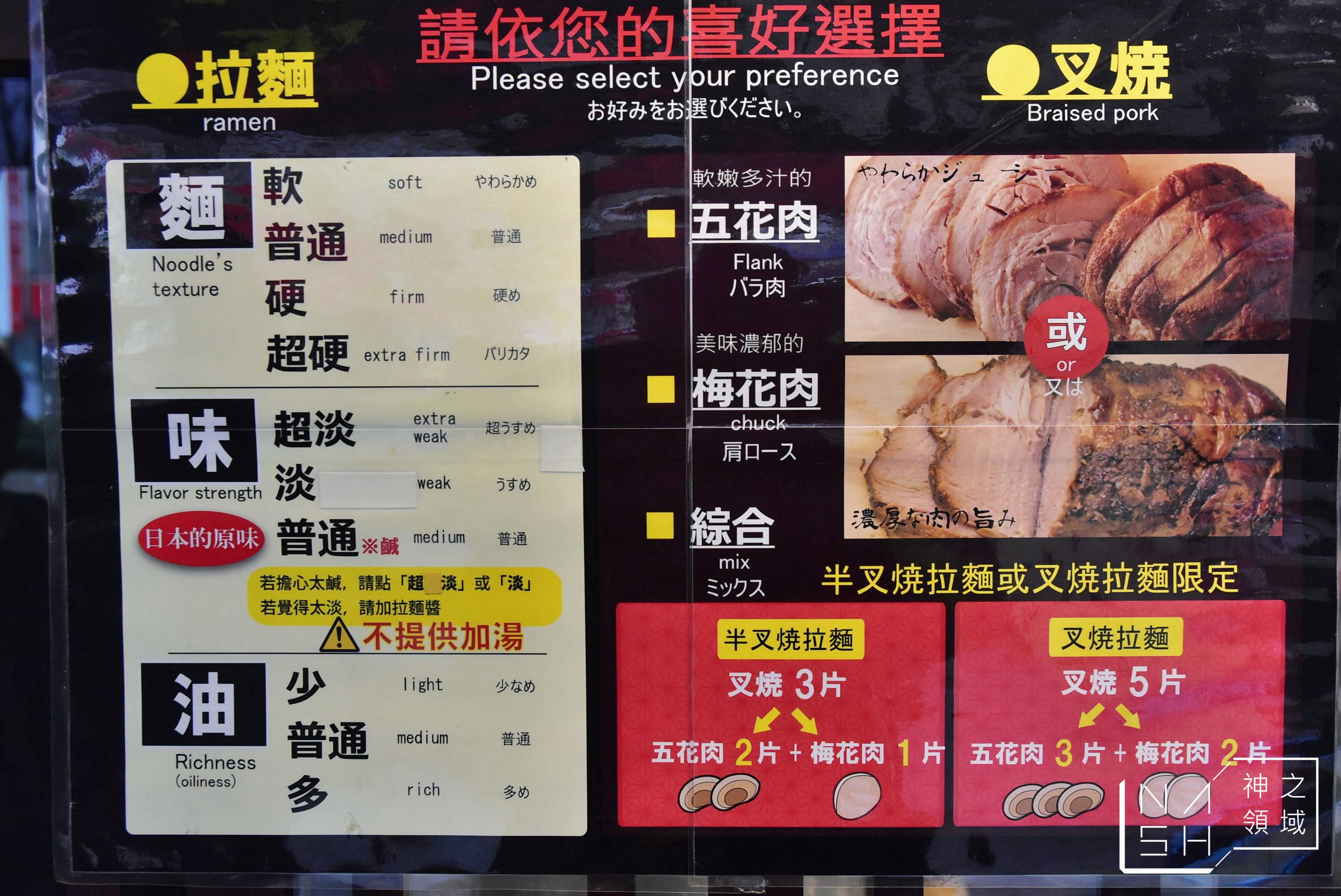 科技大樓美食推薦,小川拉麵