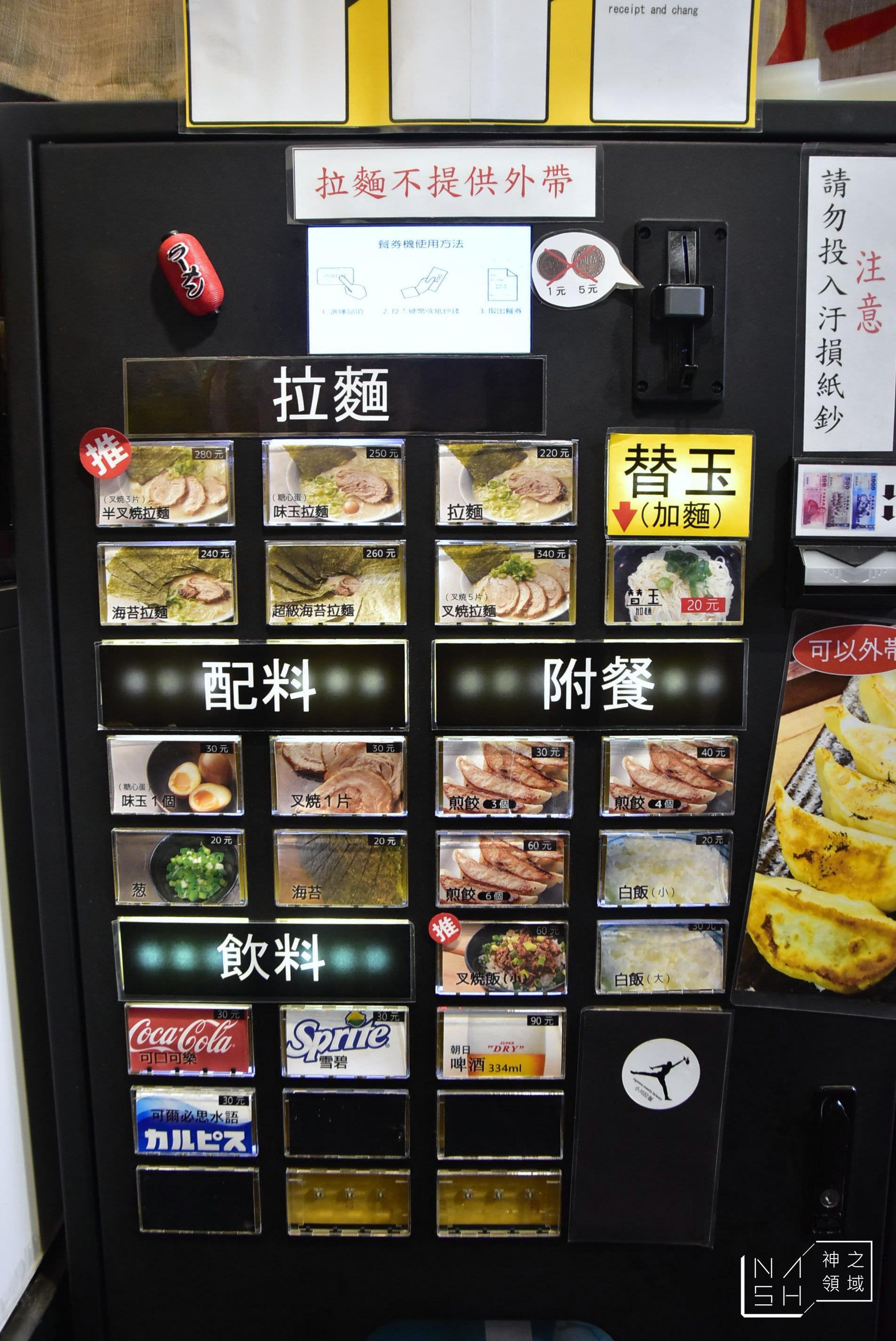 科技大樓美食推薦,小川拉麵
