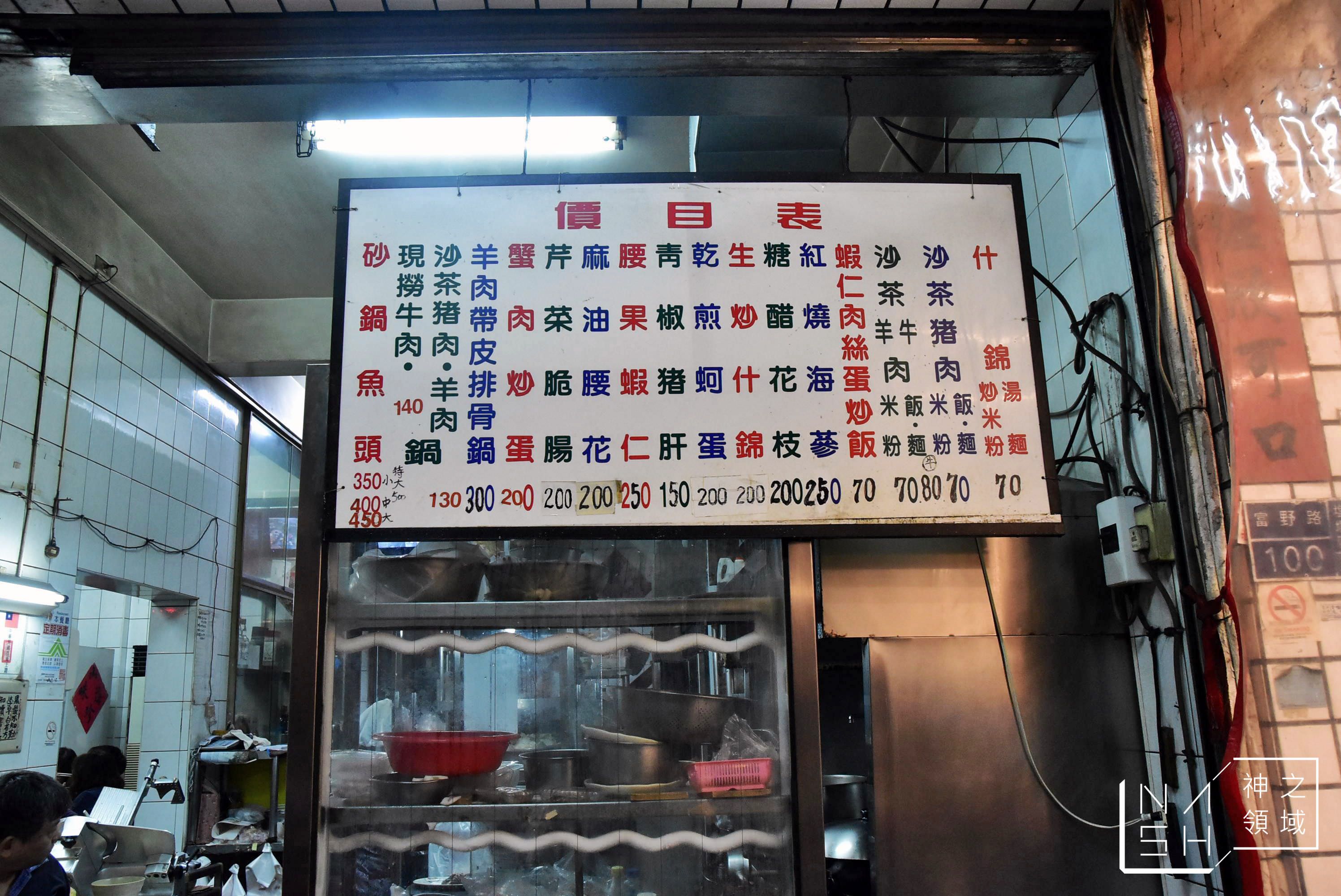 味味香火鍋,高雄宵夜推薦,高雄火鍋推薦,鹽埕區美食,高雄宵夜推薦味味香火鍋