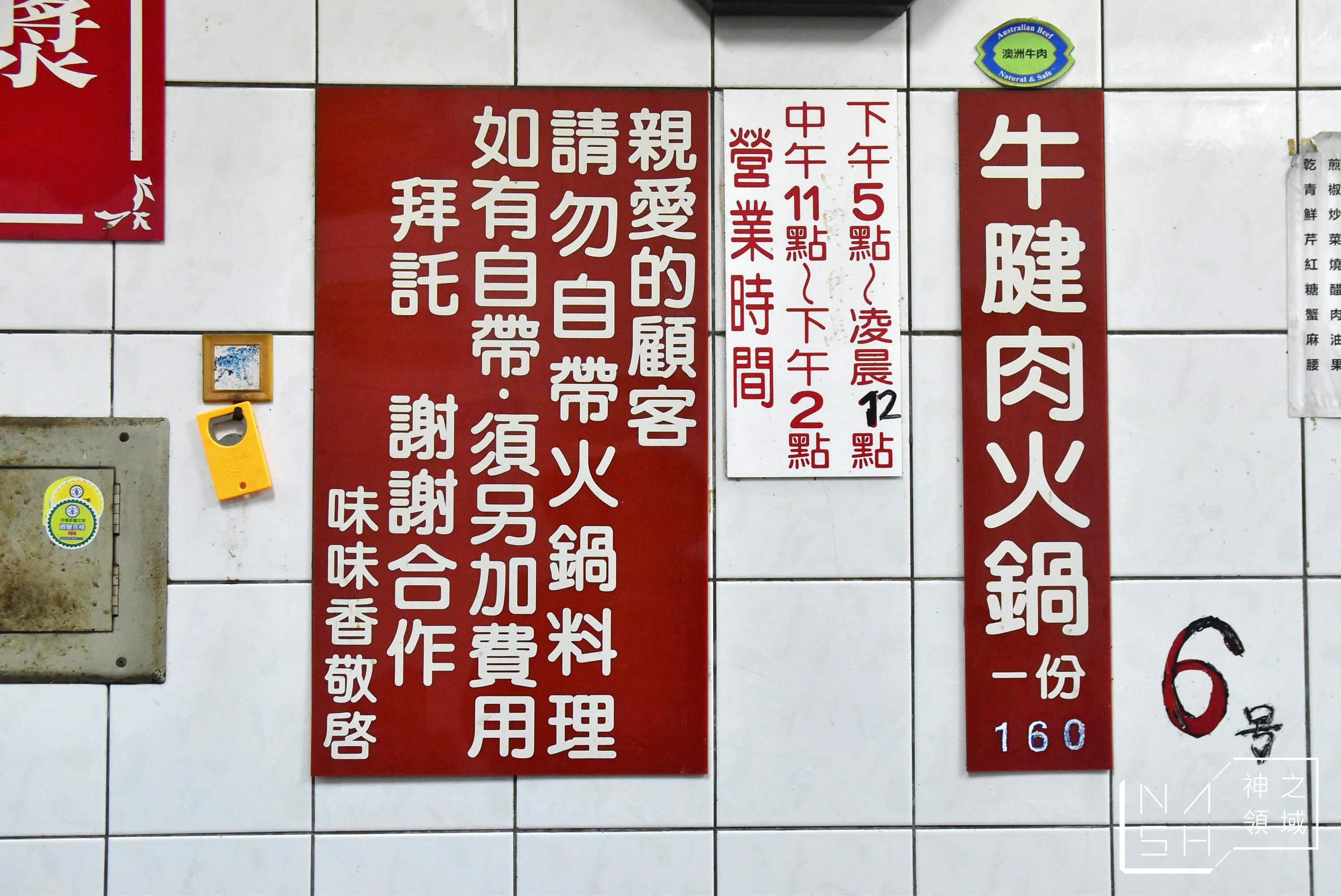 味味香火鍋,高雄宵夜推薦,高雄火鍋推薦,鹽埕區美食,高雄宵夜推薦味味香火鍋