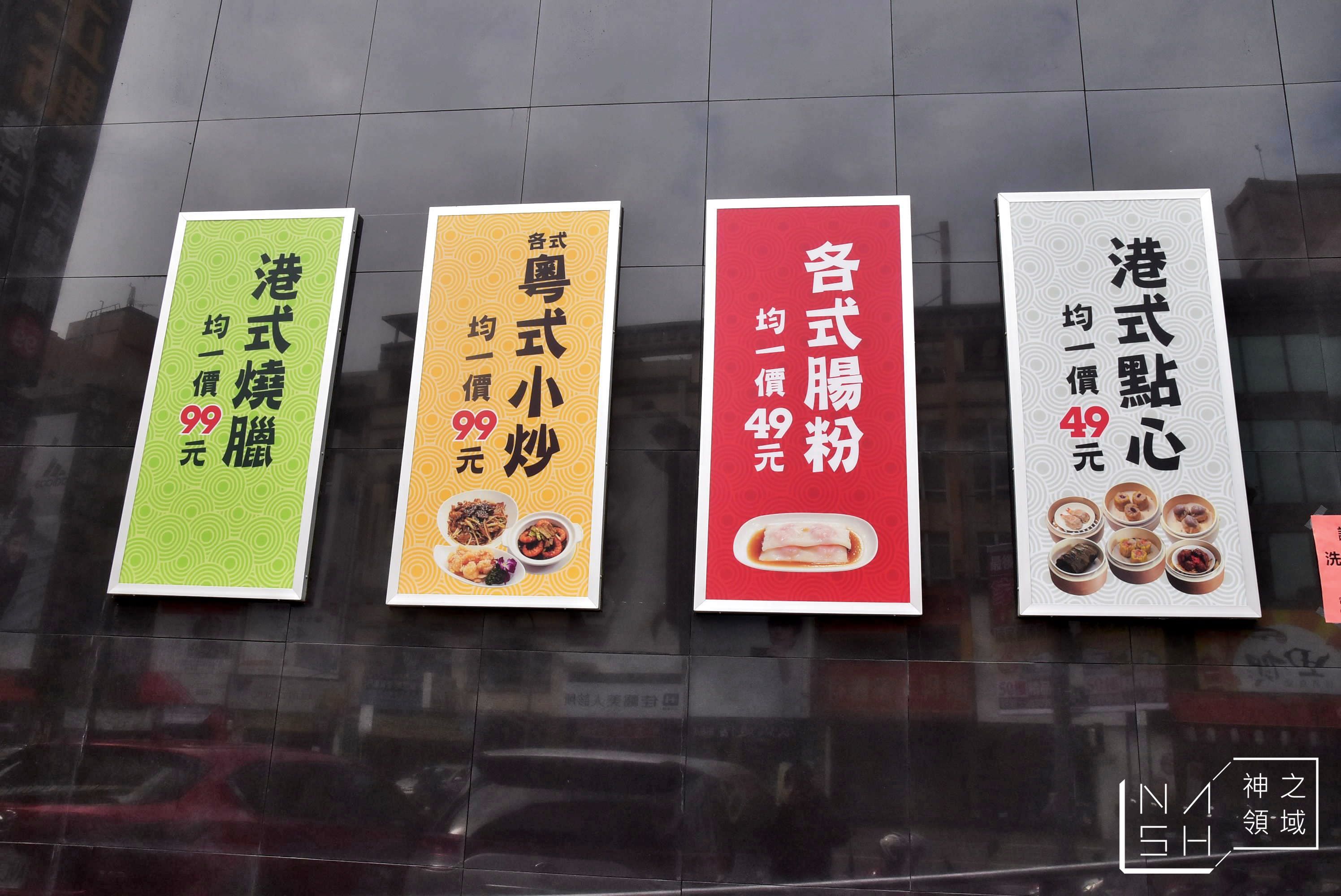 好正點港式點心,高雄港式餐廳,高捷巨蛋站美食推薦