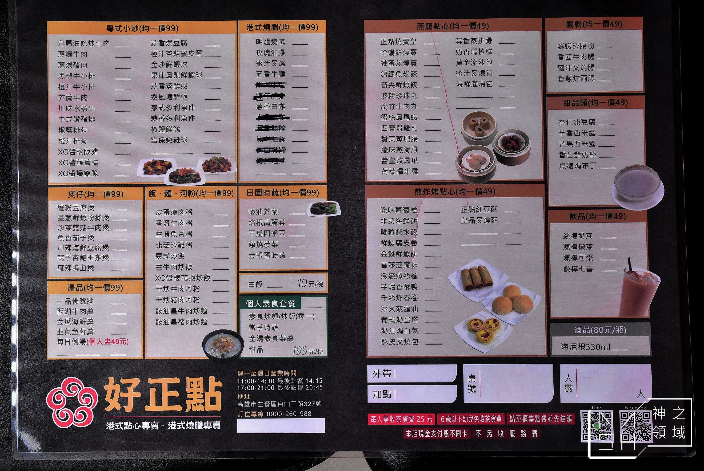 好正點港式點心,高雄港式餐廳,高捷巨蛋站美食推薦
