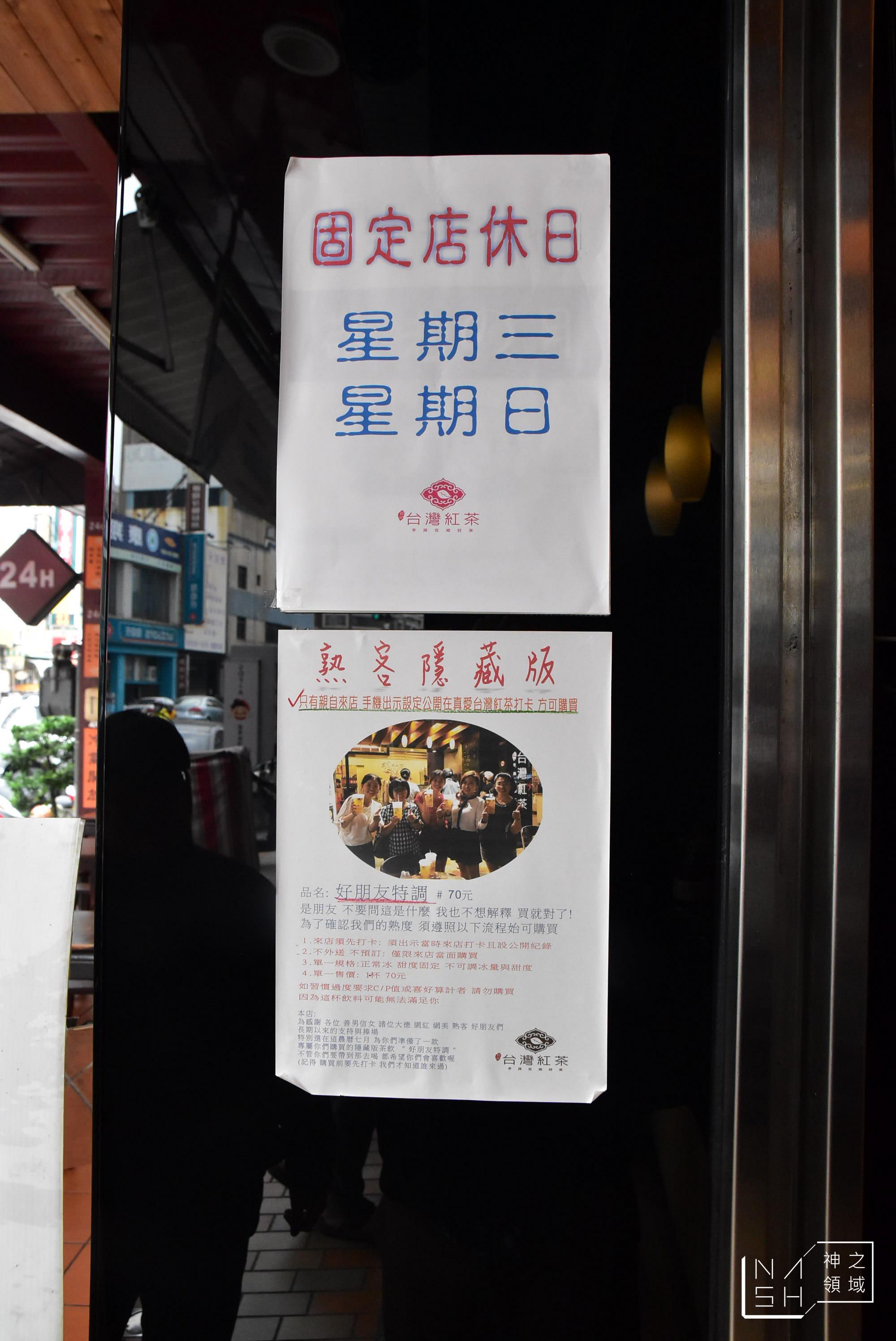 高捷巨蛋站飲料推薦,真愛台灣紅茶,飲料懶人包