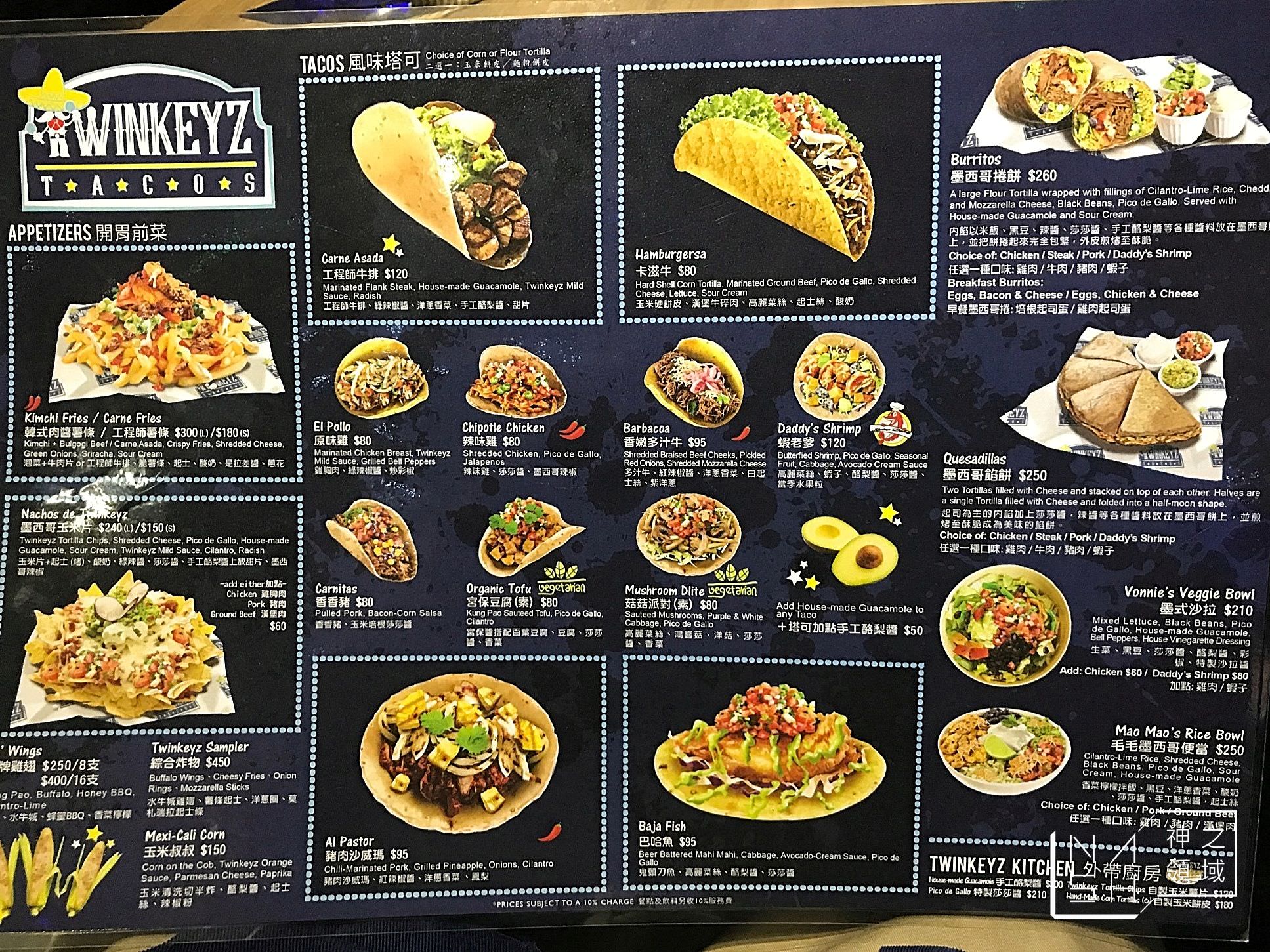 台北Taco推薦,捷運忠孝敦化美食推薦,Twinkeyz Tacos,塔可老爹