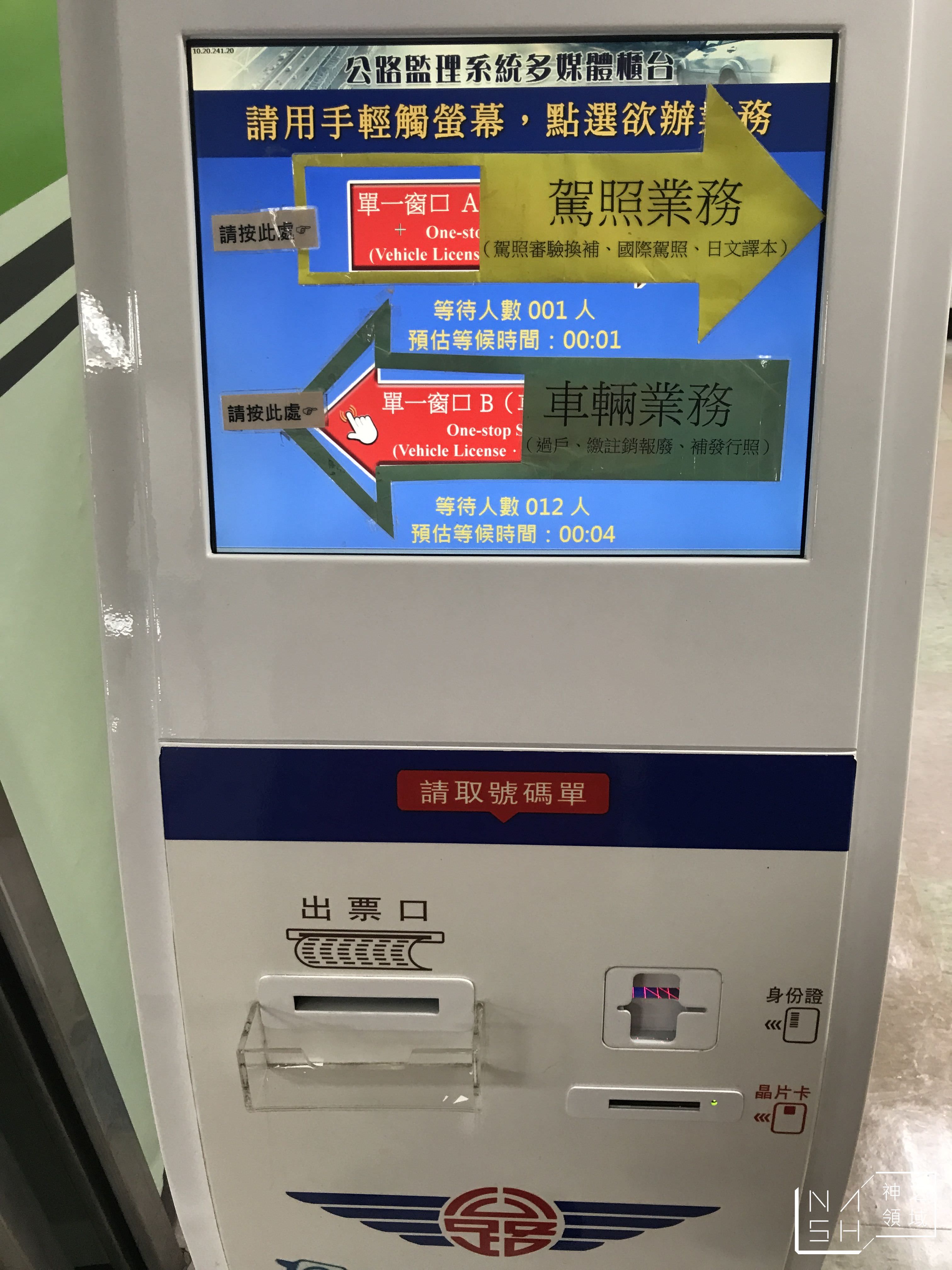 國際駕照怎麼換
