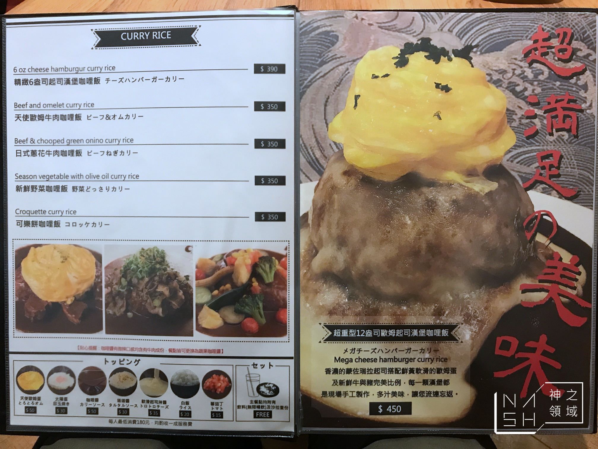 Izumi Curry,台北咖喱飯推薦