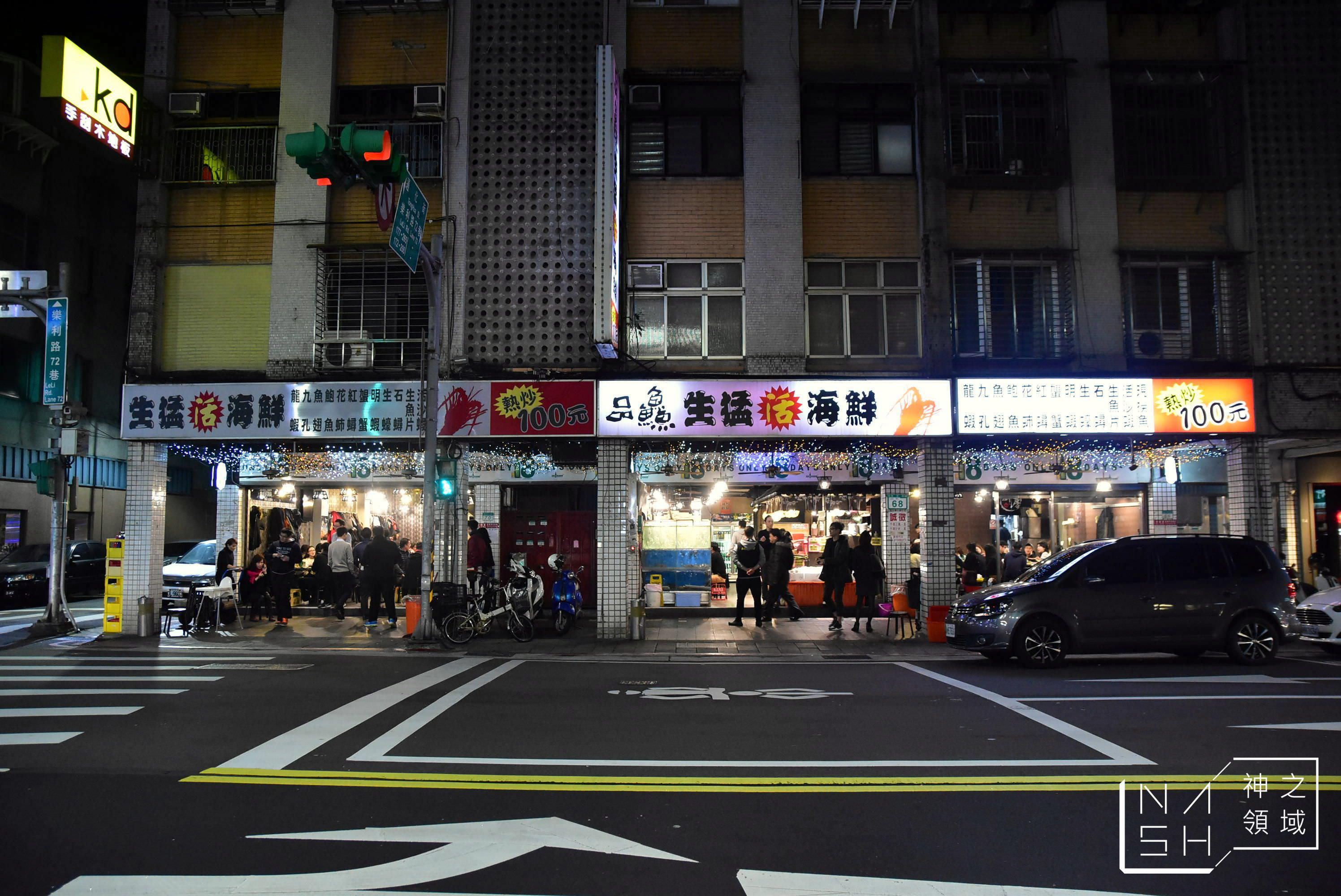 品鱻100元熱炒,捷運六張犁熱炒推薦,台北熱炒推薦