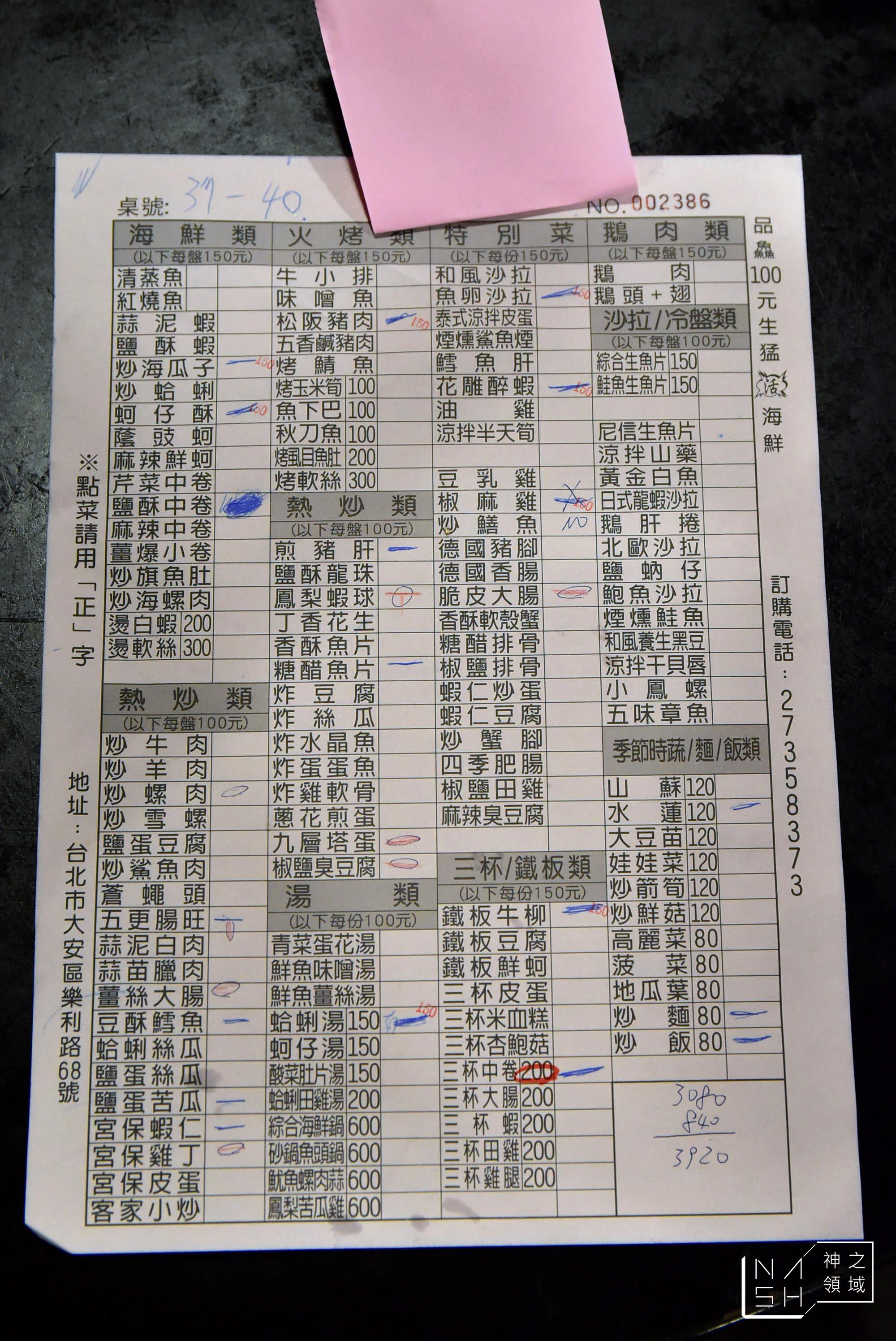品鱻100元熱炒,捷運六張犁熱炒推薦,台北熱炒推薦