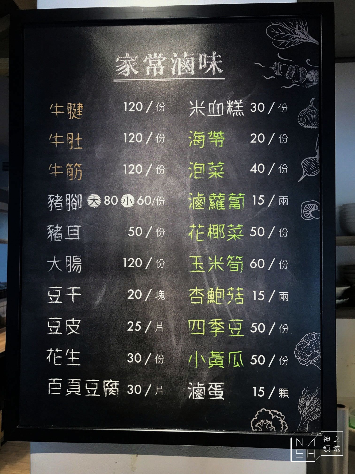 捷運六張犁站美食推薦,立祥公寓