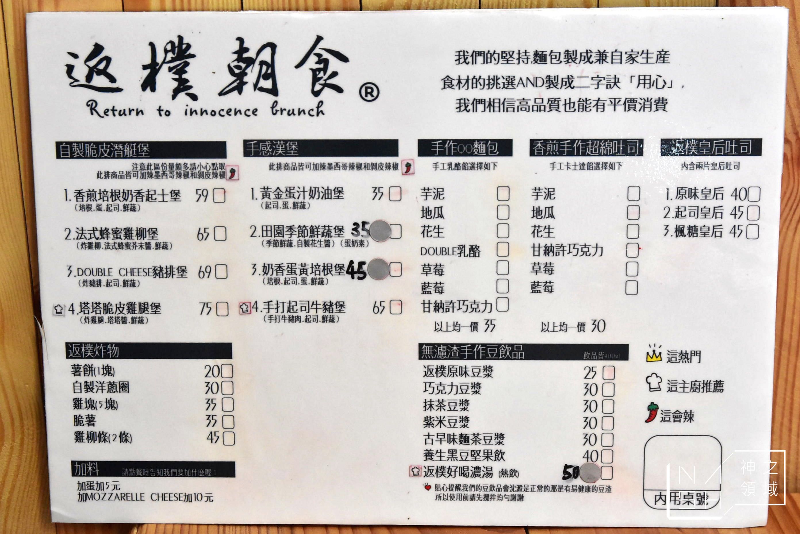 逢甲早餐平價