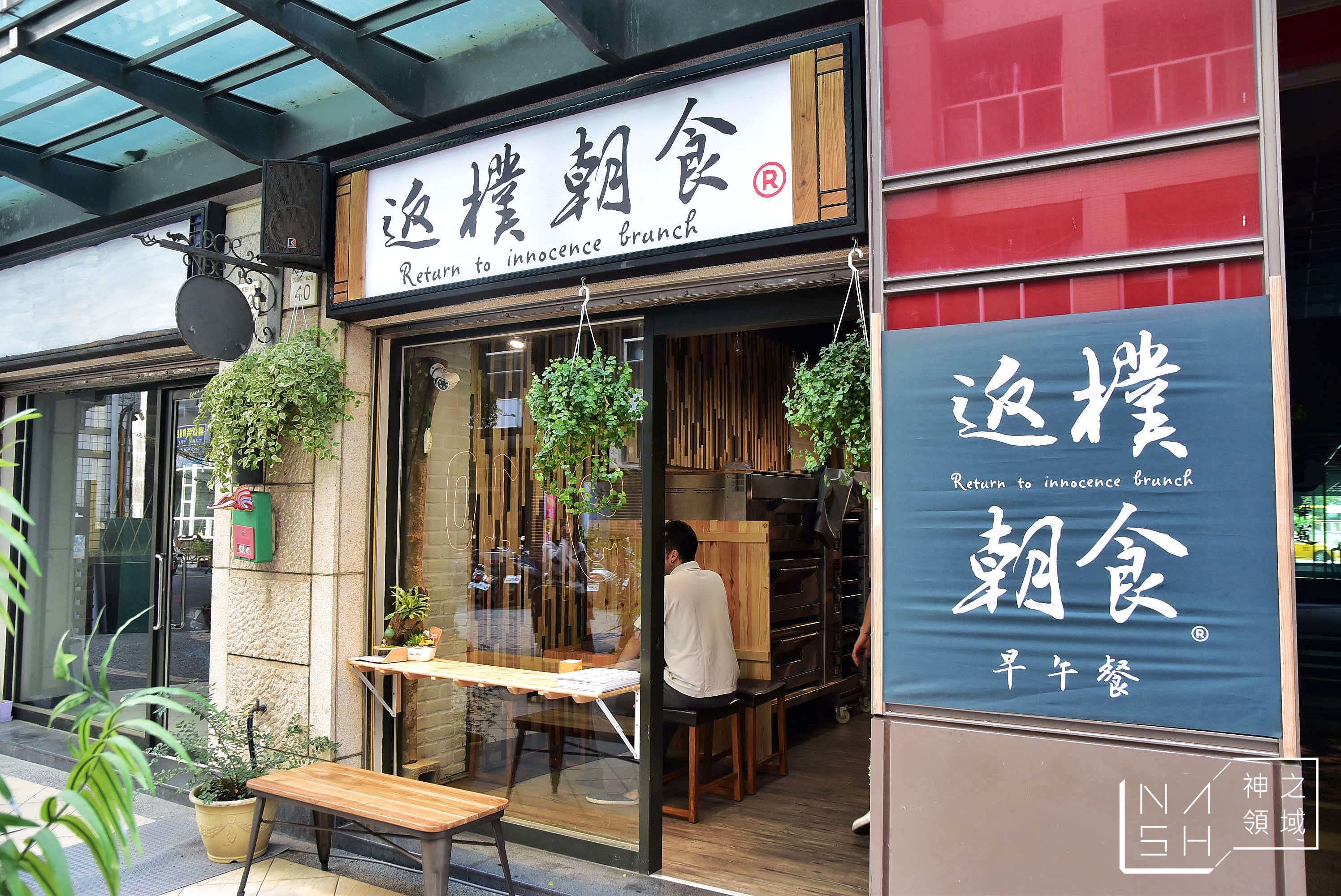 逢甲早餐平價