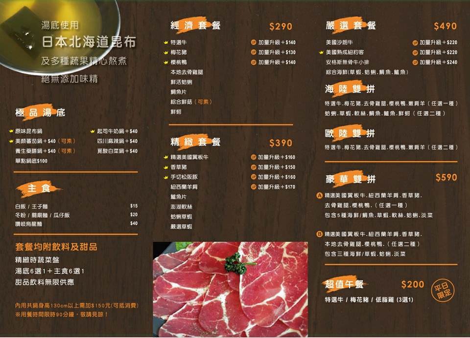 新莊幸福路,新莊火鍋推薦,覓精緻鍋物,新莊幸福路火鍋