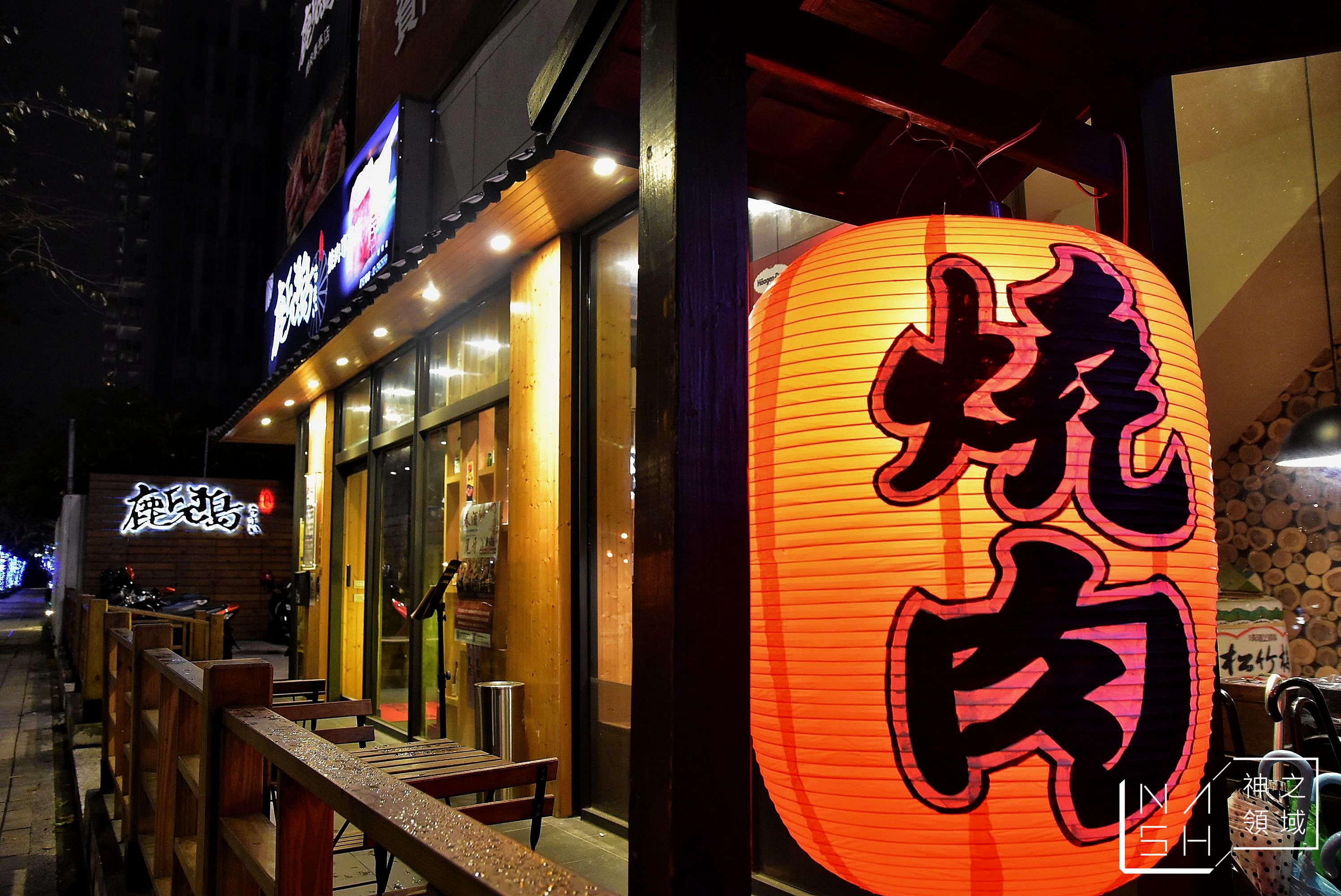 板橋燒肉單點推薦,板橋燒肉推薦,鹿兒島燒肉專賣店