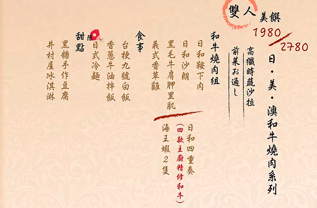 板橋燒肉單點推薦,板橋燒肉推薦,鹿兒島燒肉專賣店
