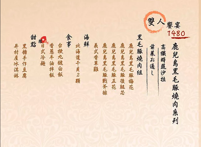 板橋燒肉單點推薦,板橋燒肉推薦,鹿兒島燒肉專賣店