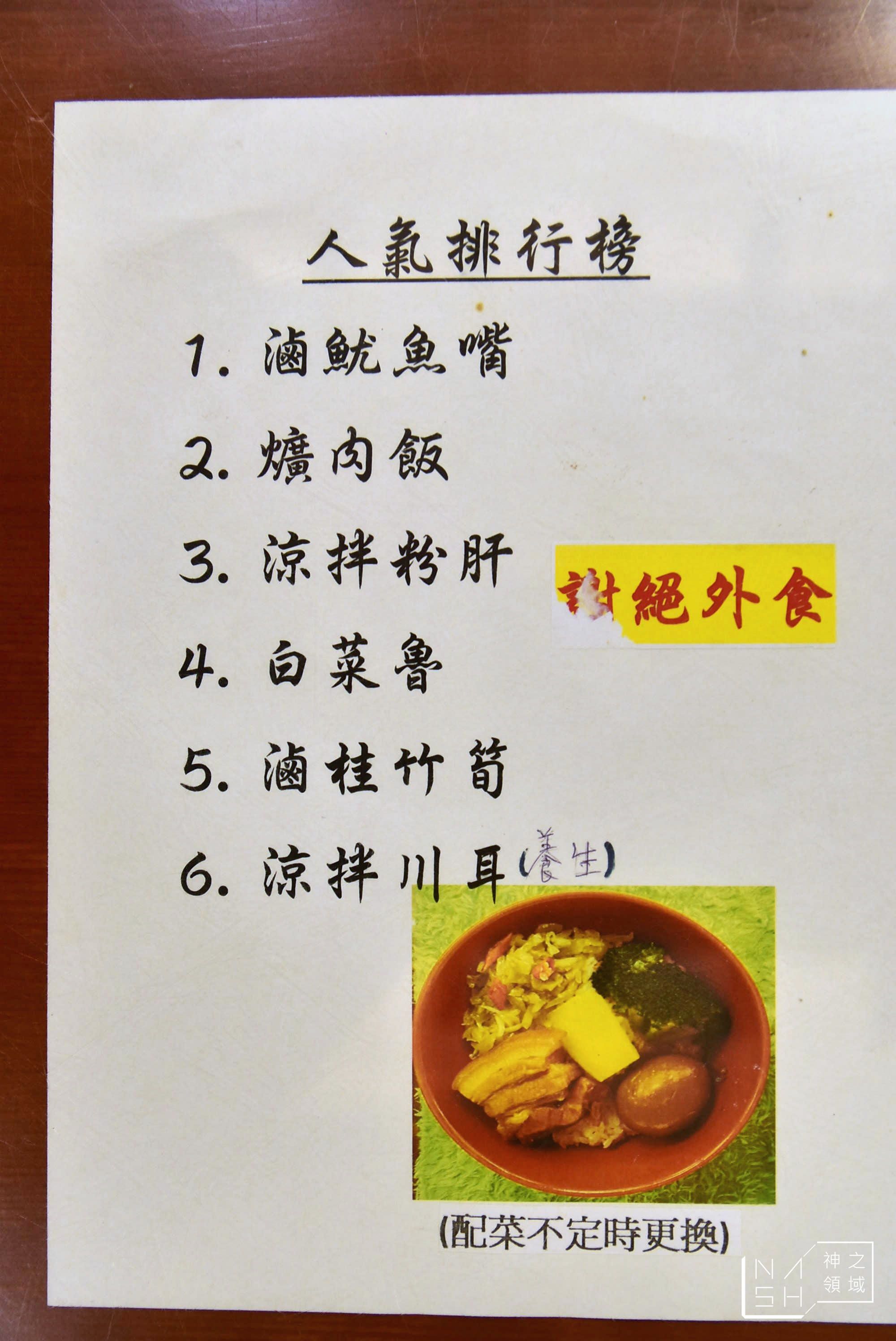斗六美食,雲林斗六美食,斗六阿國獅魷魚羹,斗六老店