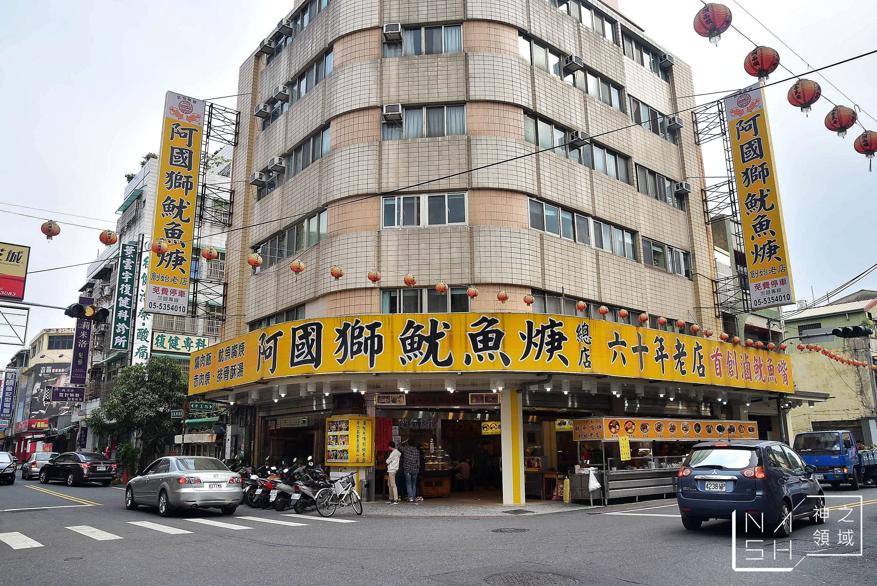 斗六美食,雲林斗六美食,斗六阿國獅魷魚羹,斗六老店